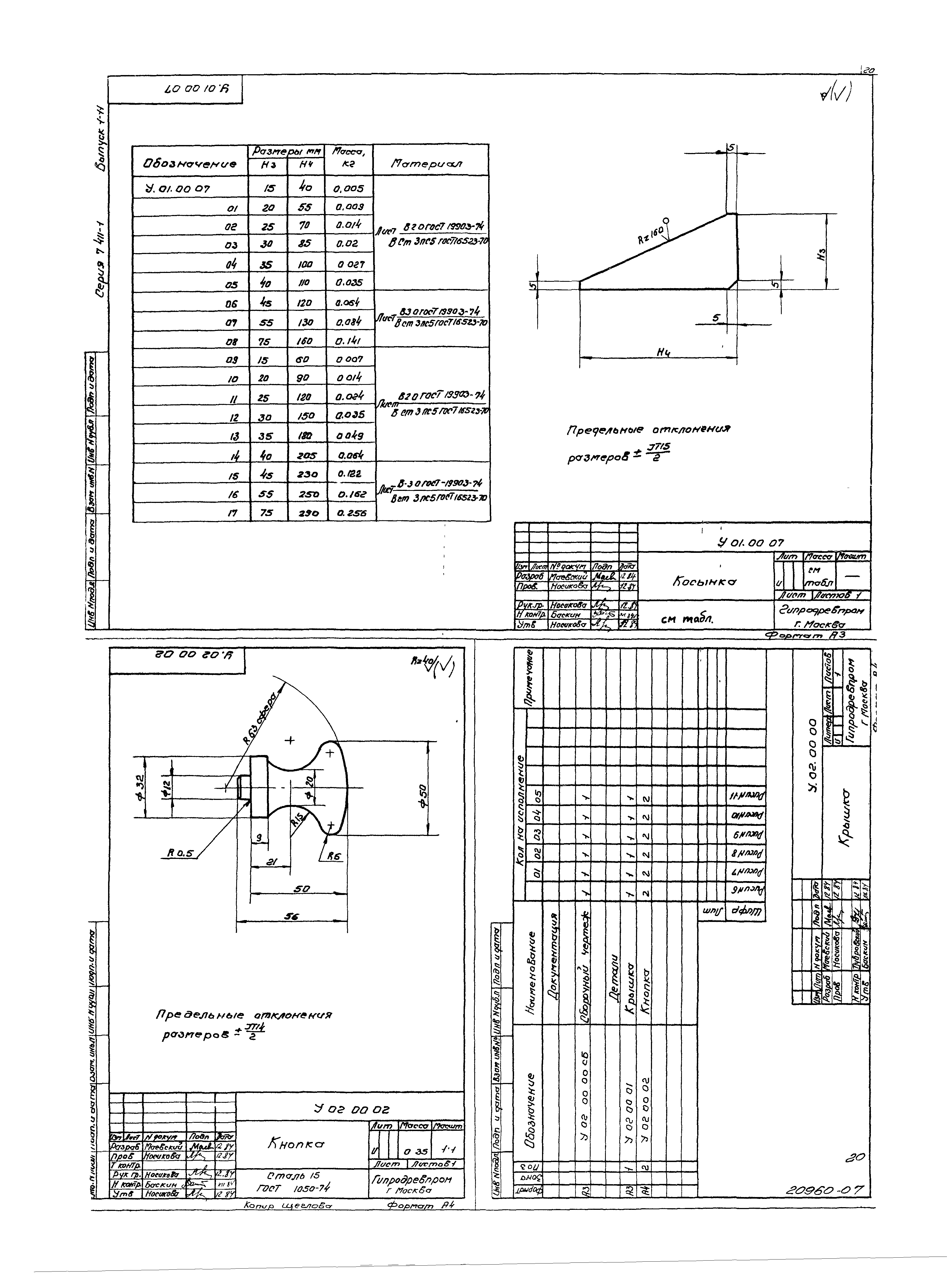 Серия 7.411-1