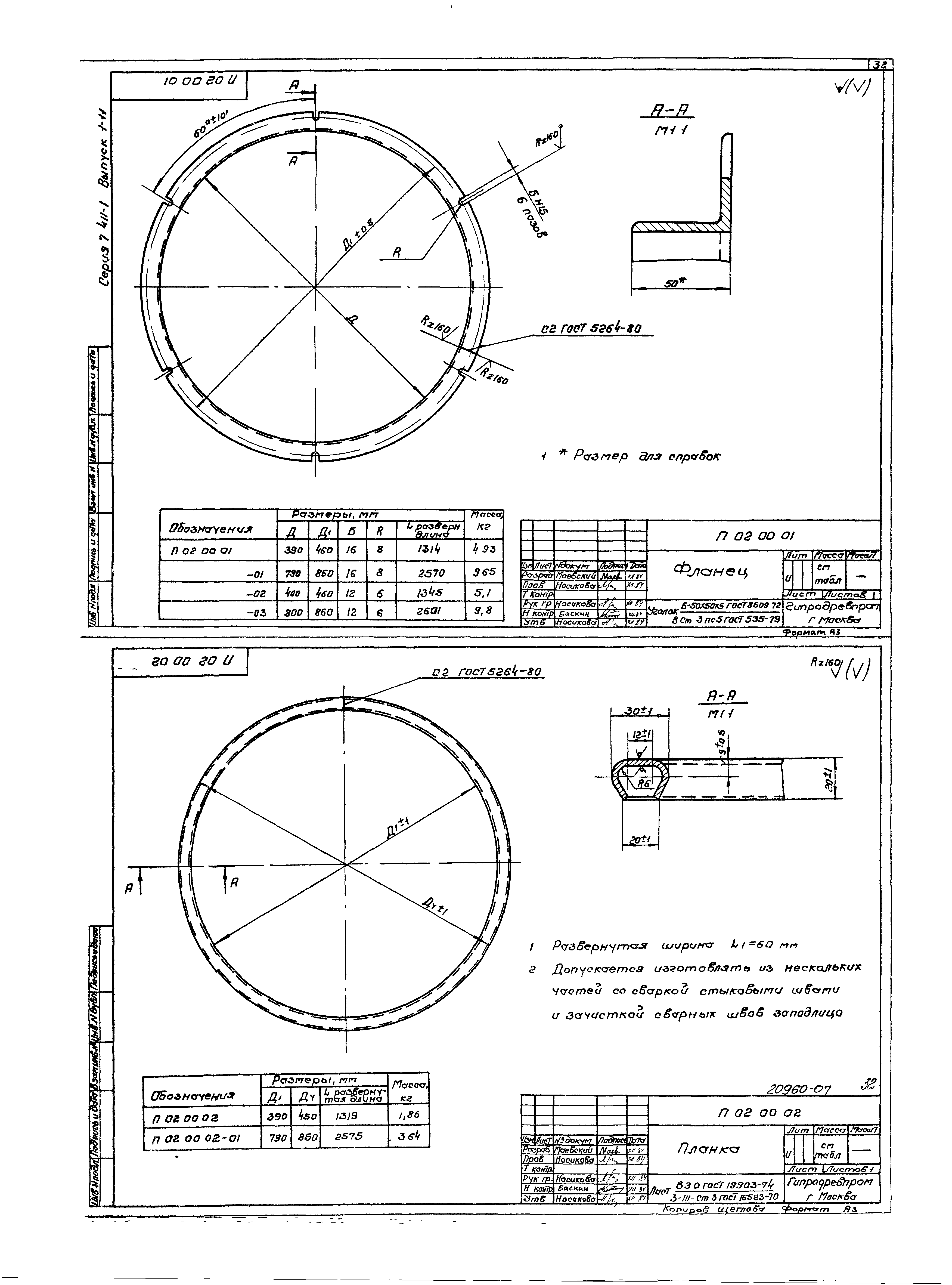 Серия 7.411-1