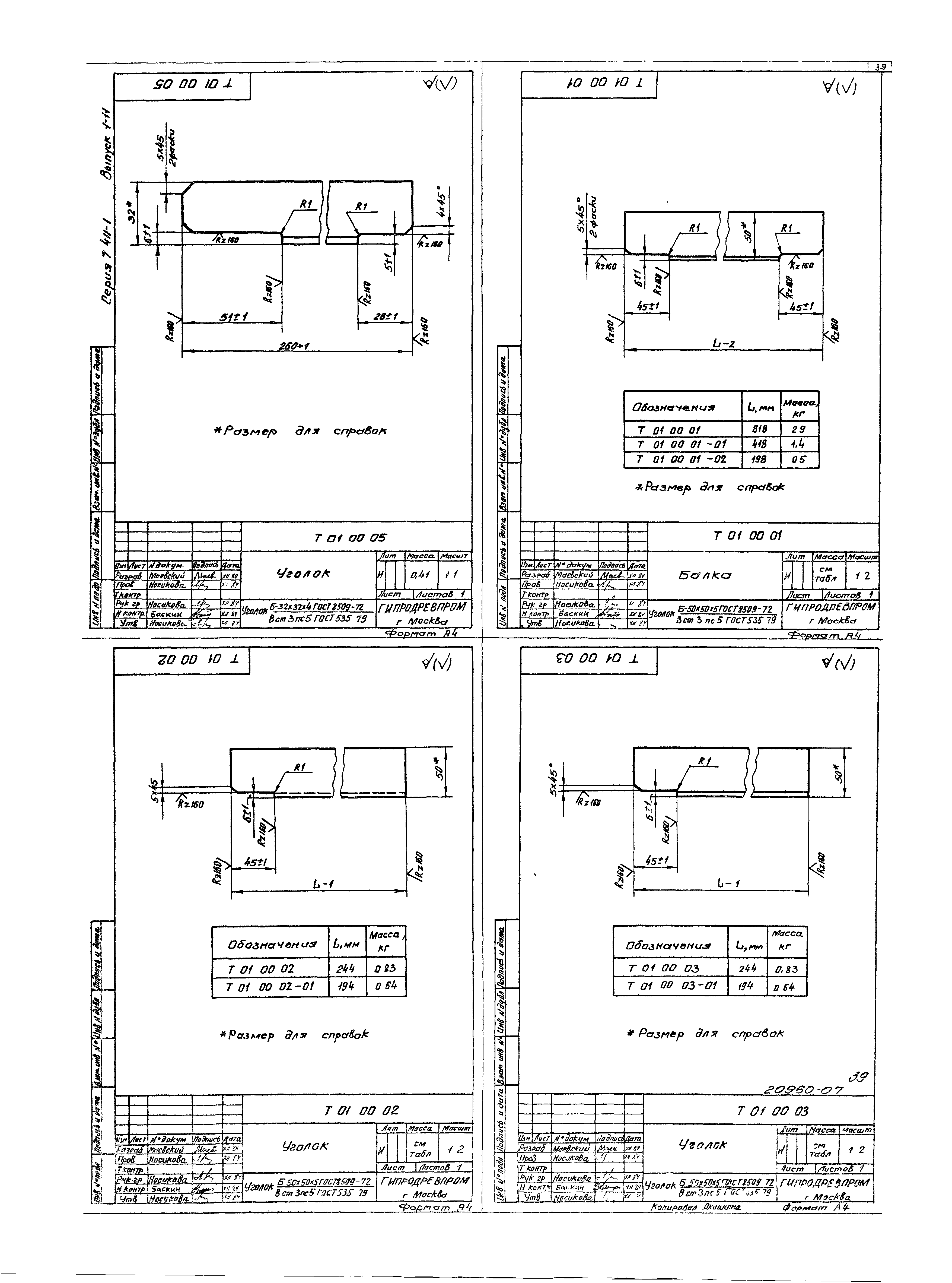 Серия 7.411-1