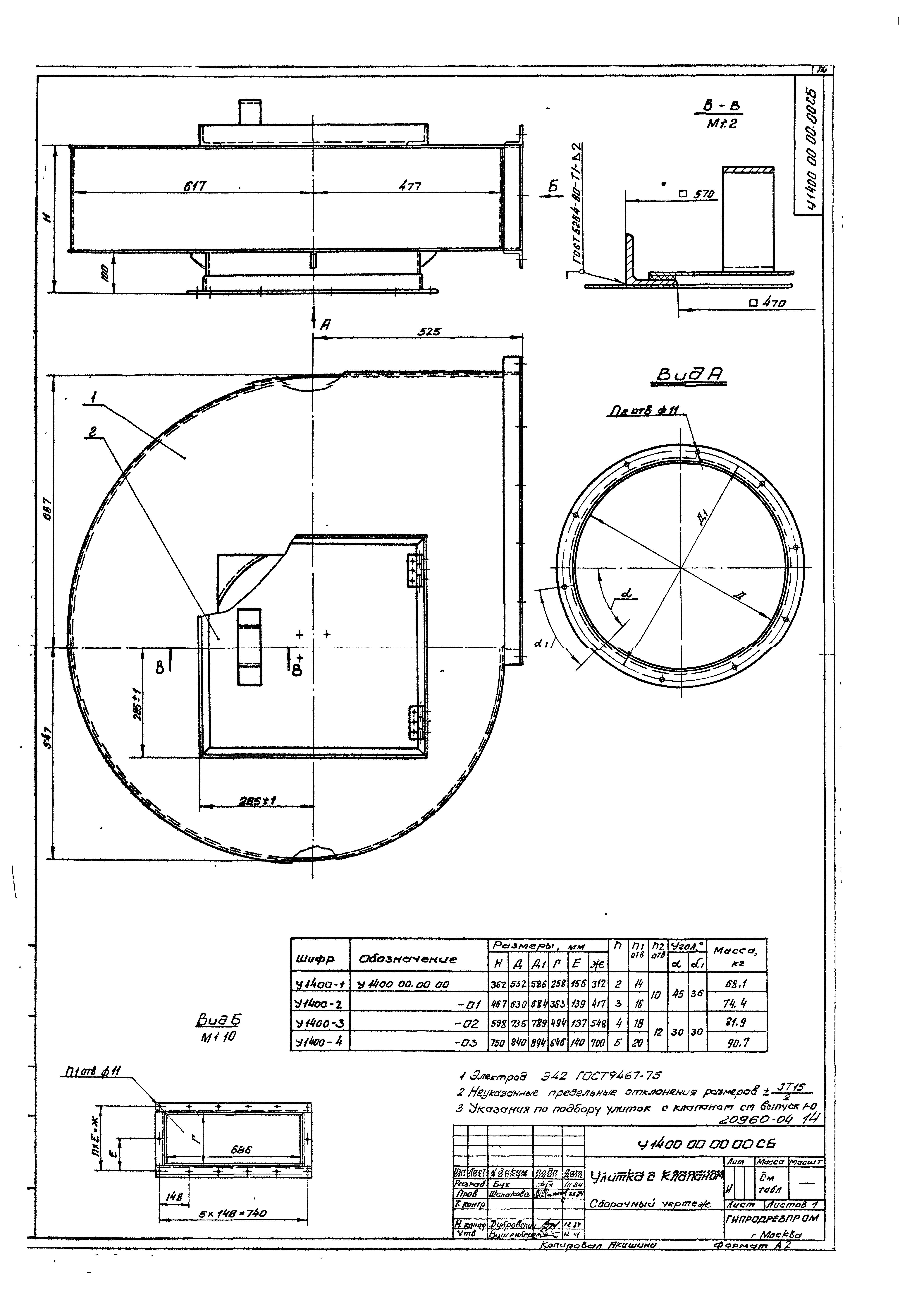 Серия 7.411-1