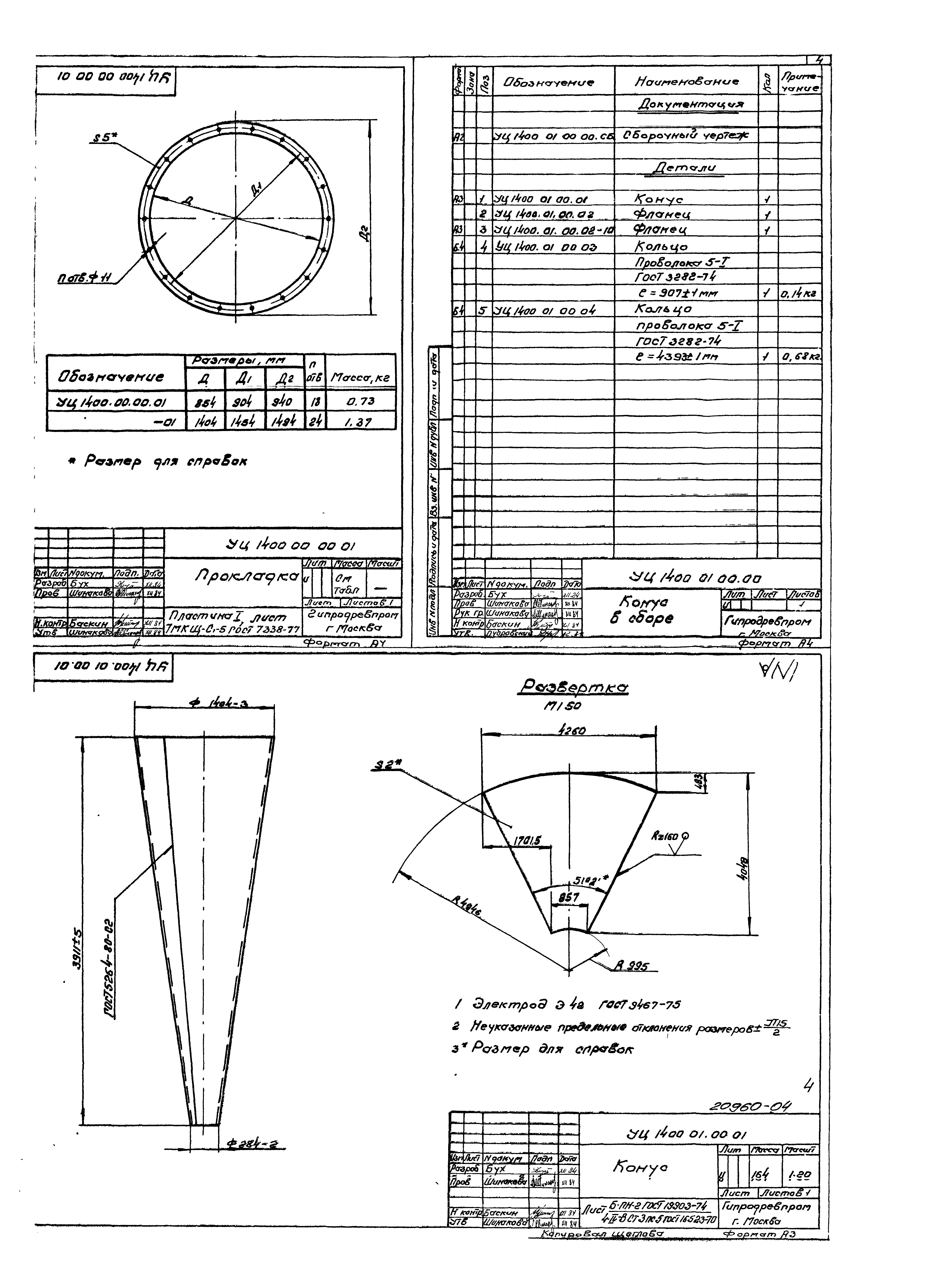 Серия 7.411-1