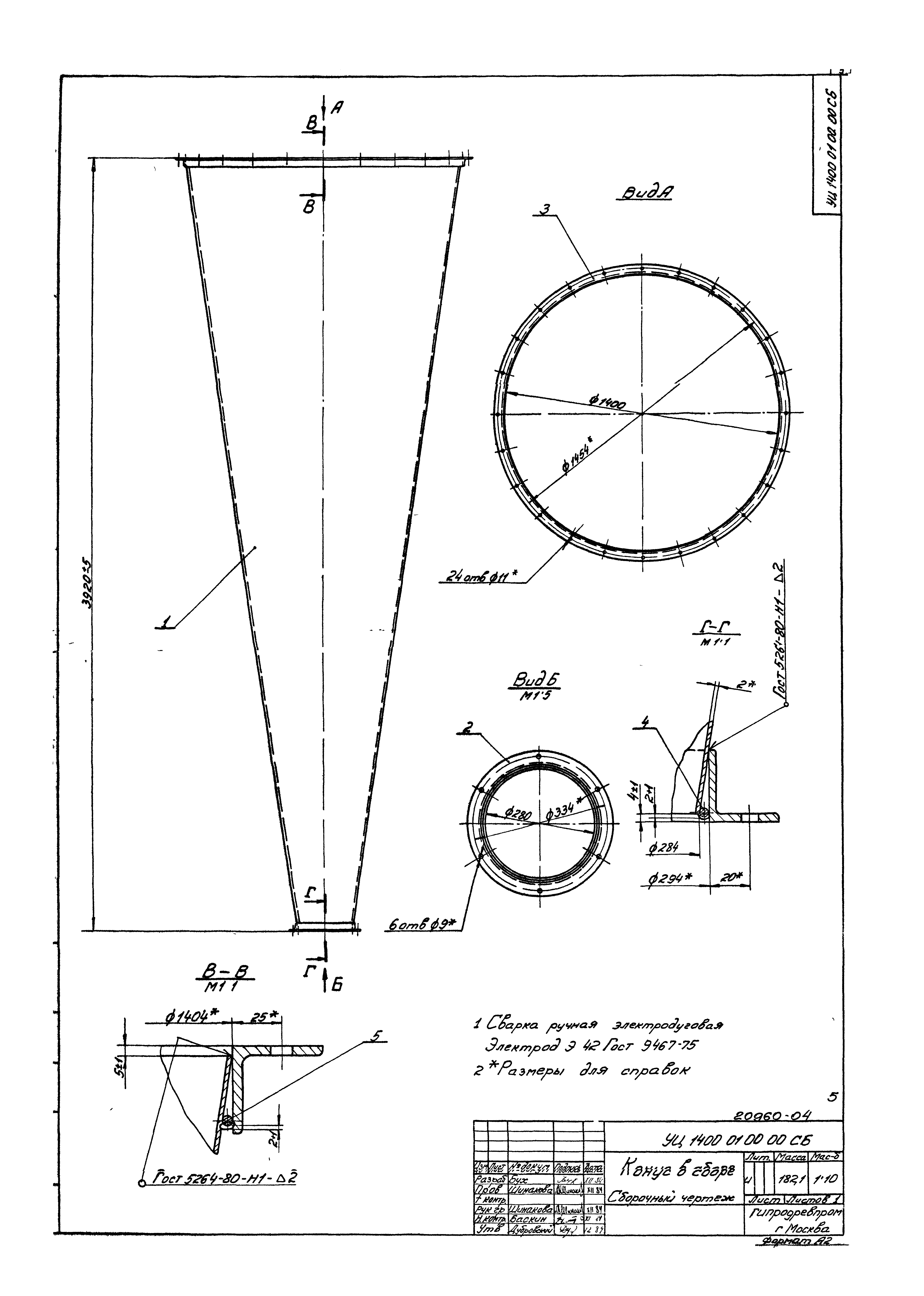 Серия 7.411-1