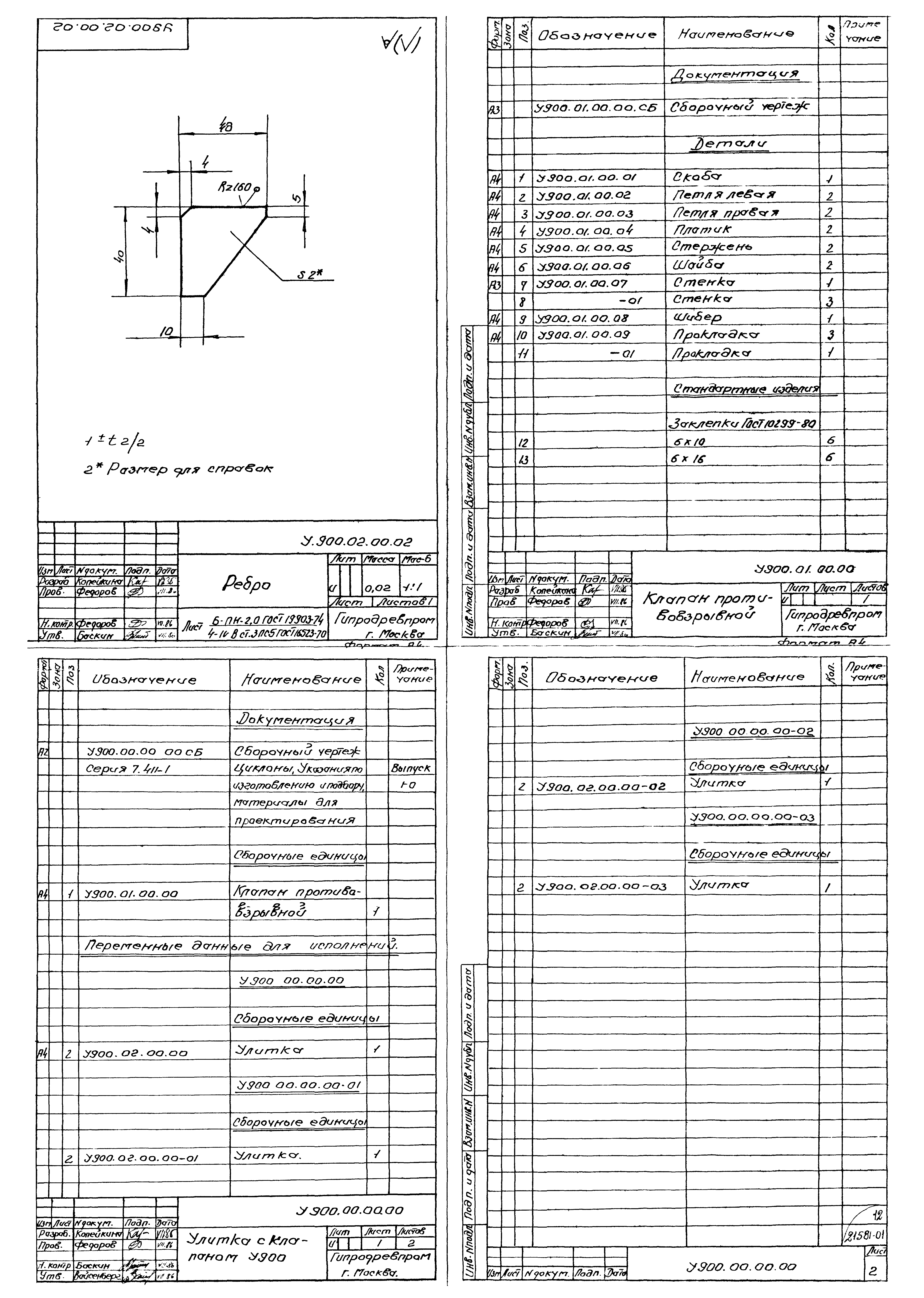 Серия 7.411-1