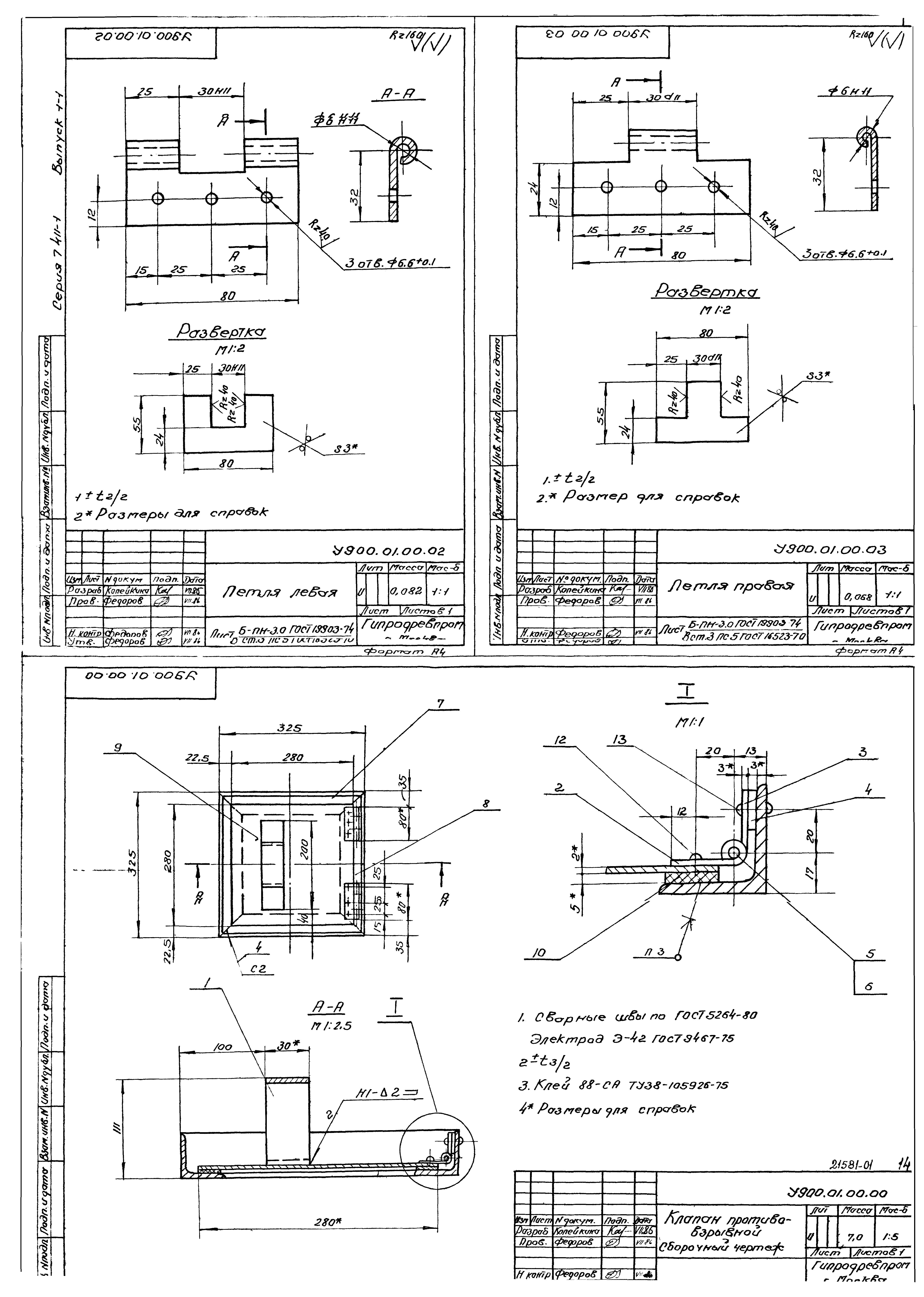 Серия 7.411-1