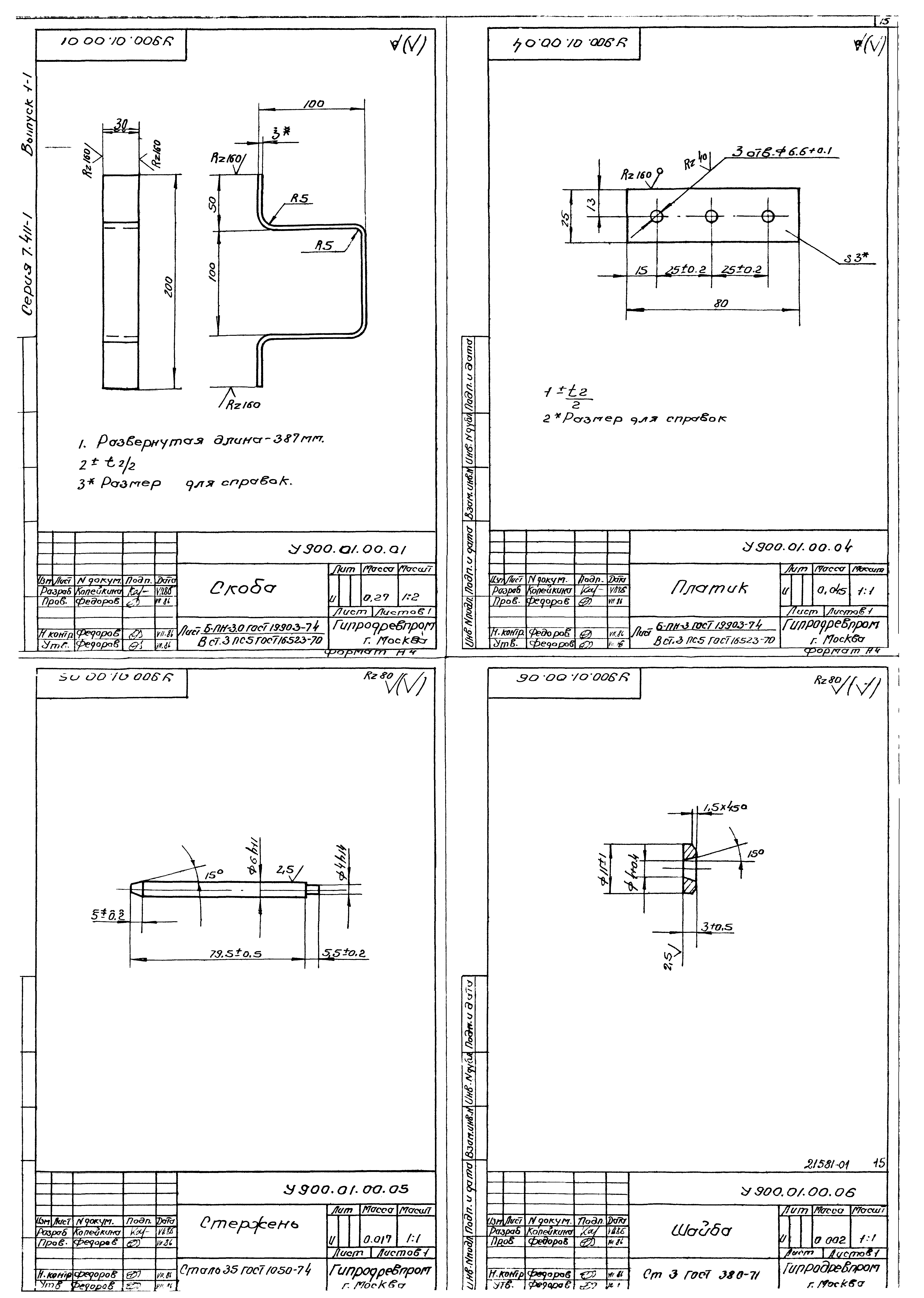 Серия 7.411-1