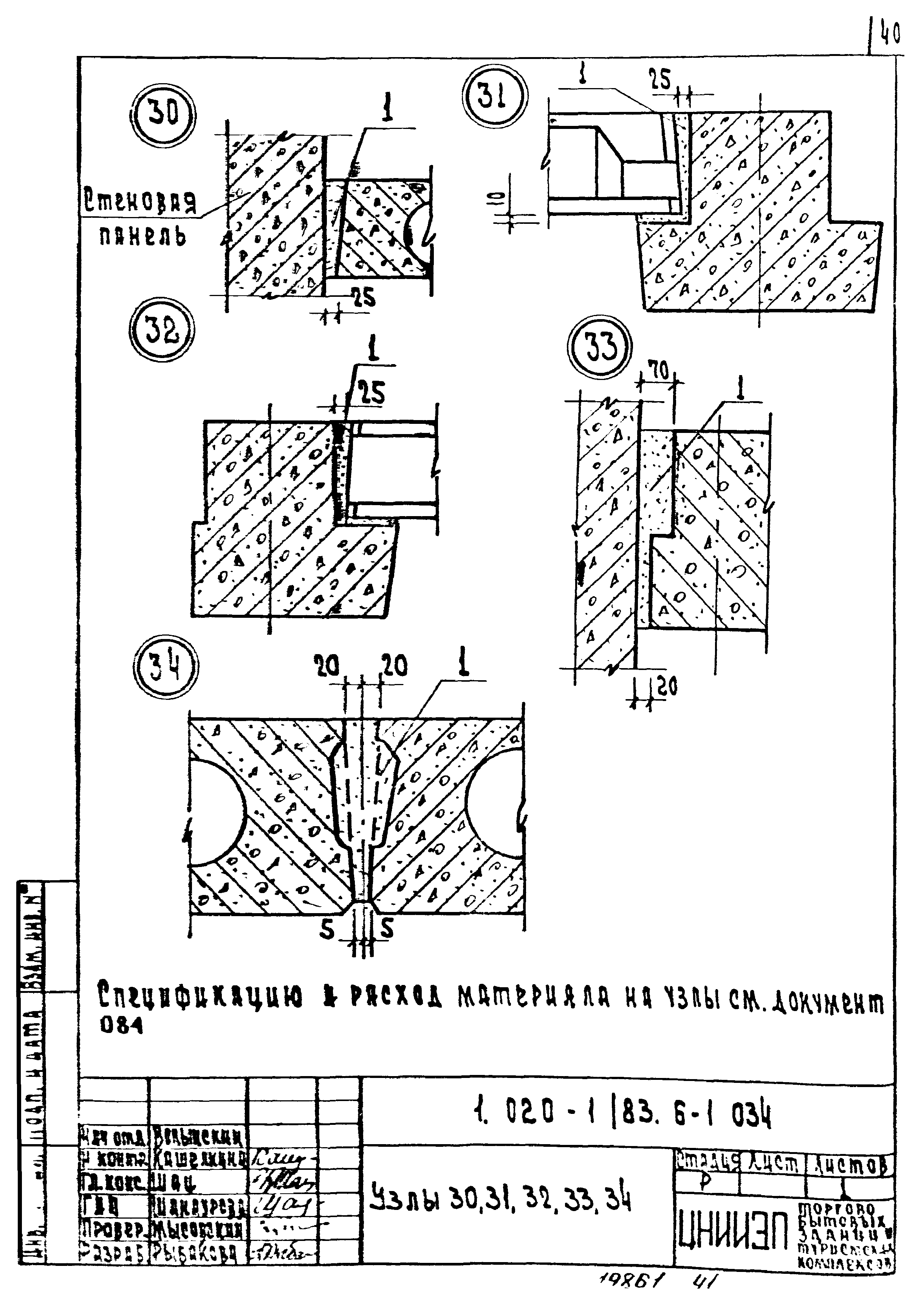 Серия 1.020-1/83