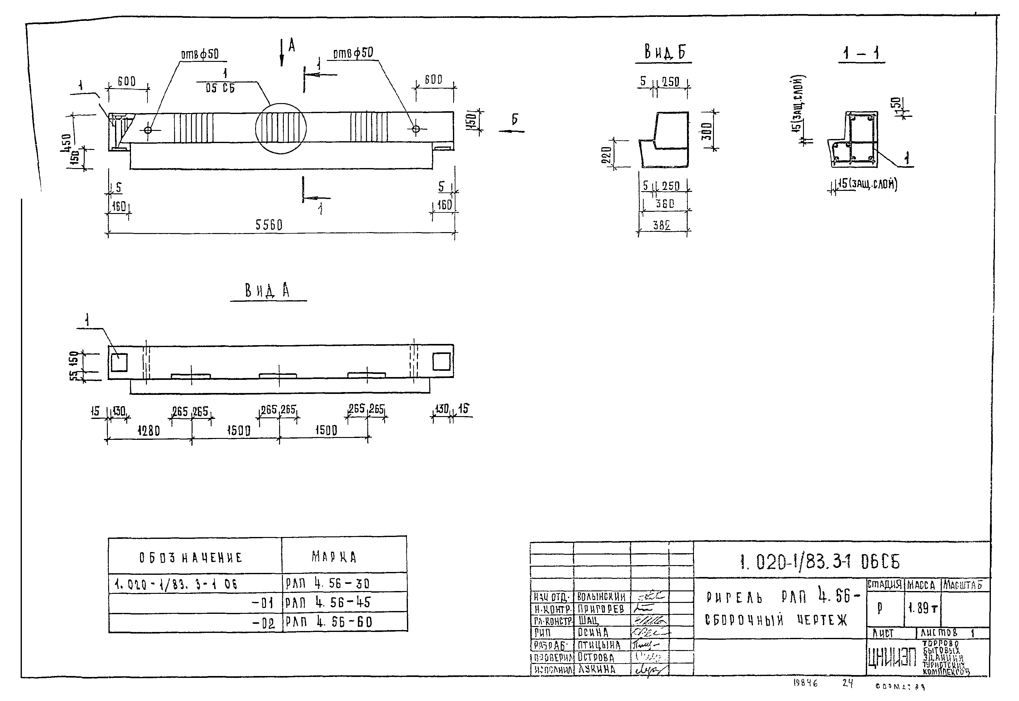 Серия 1.020-1/83