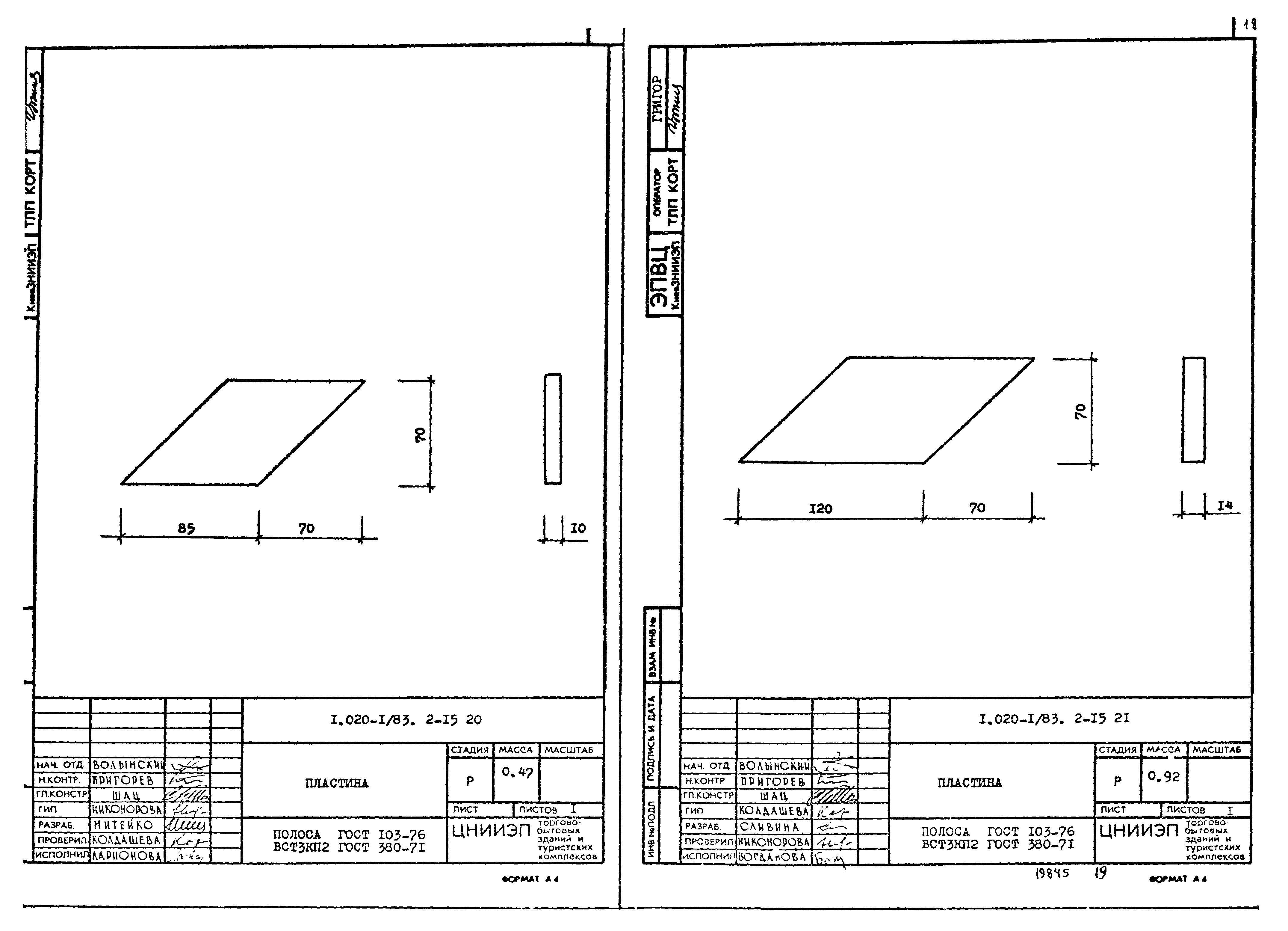 Серия 1.020-1/83