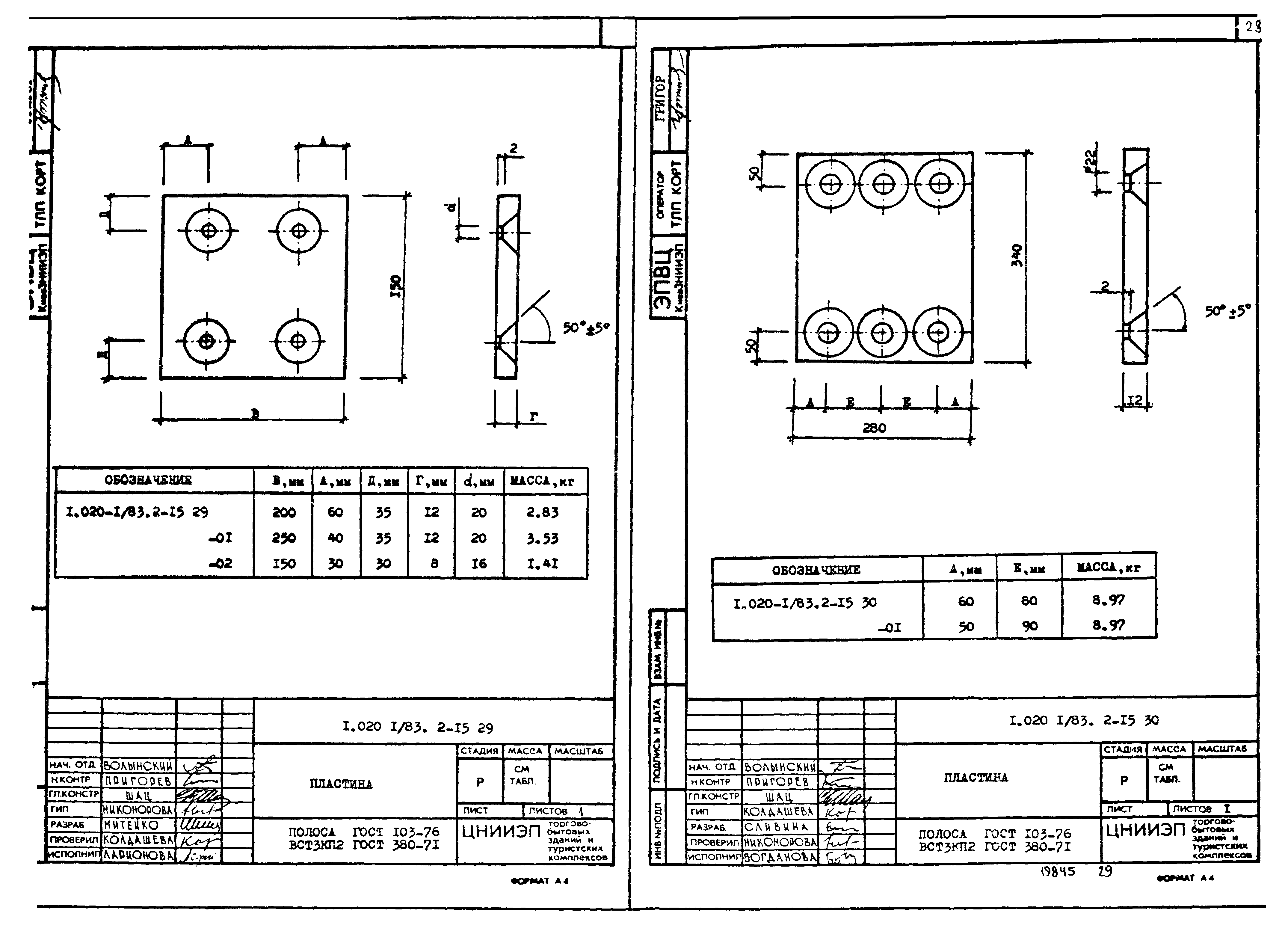 Серия 1.020-1/83