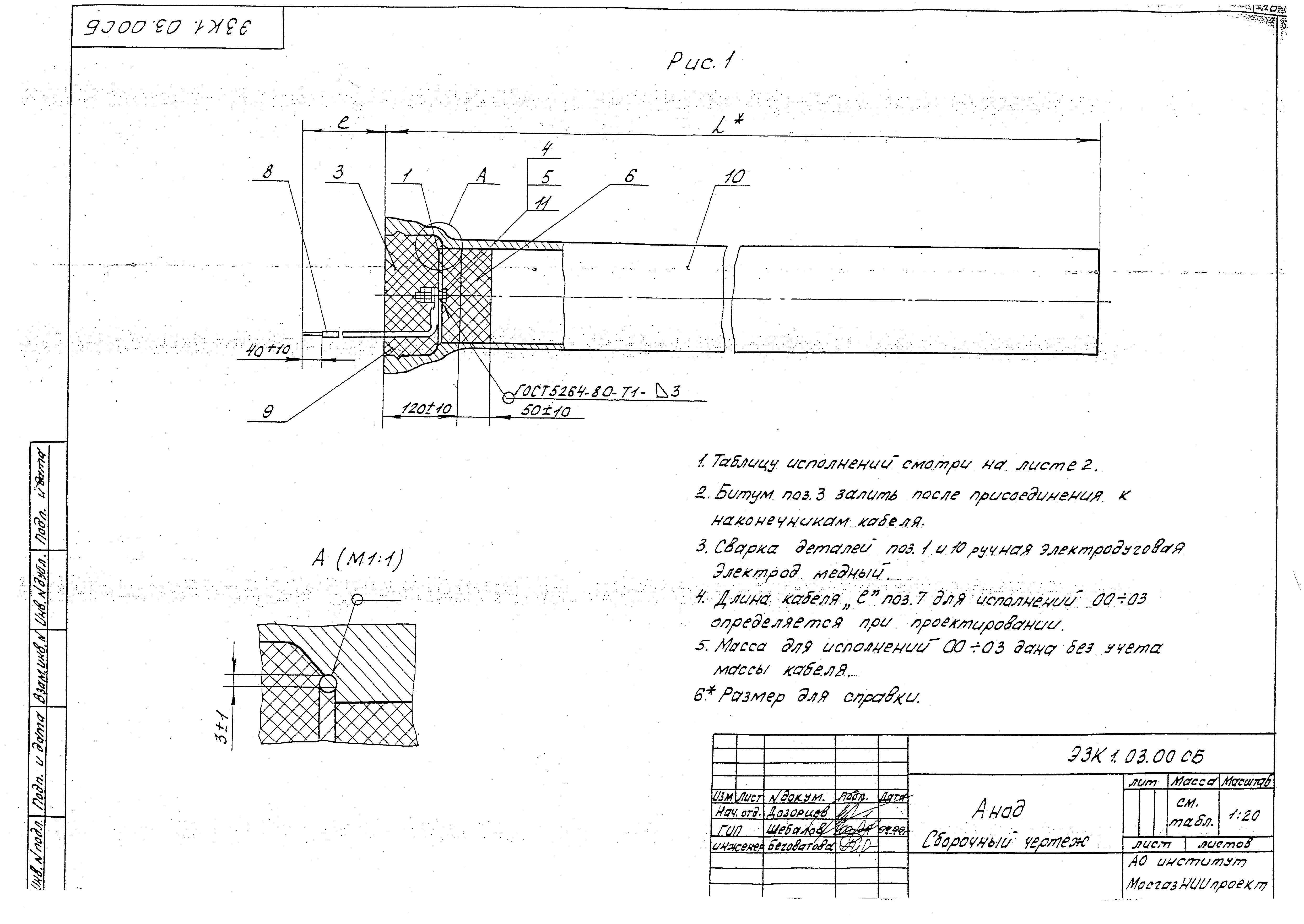 Серия МГНП 01-99