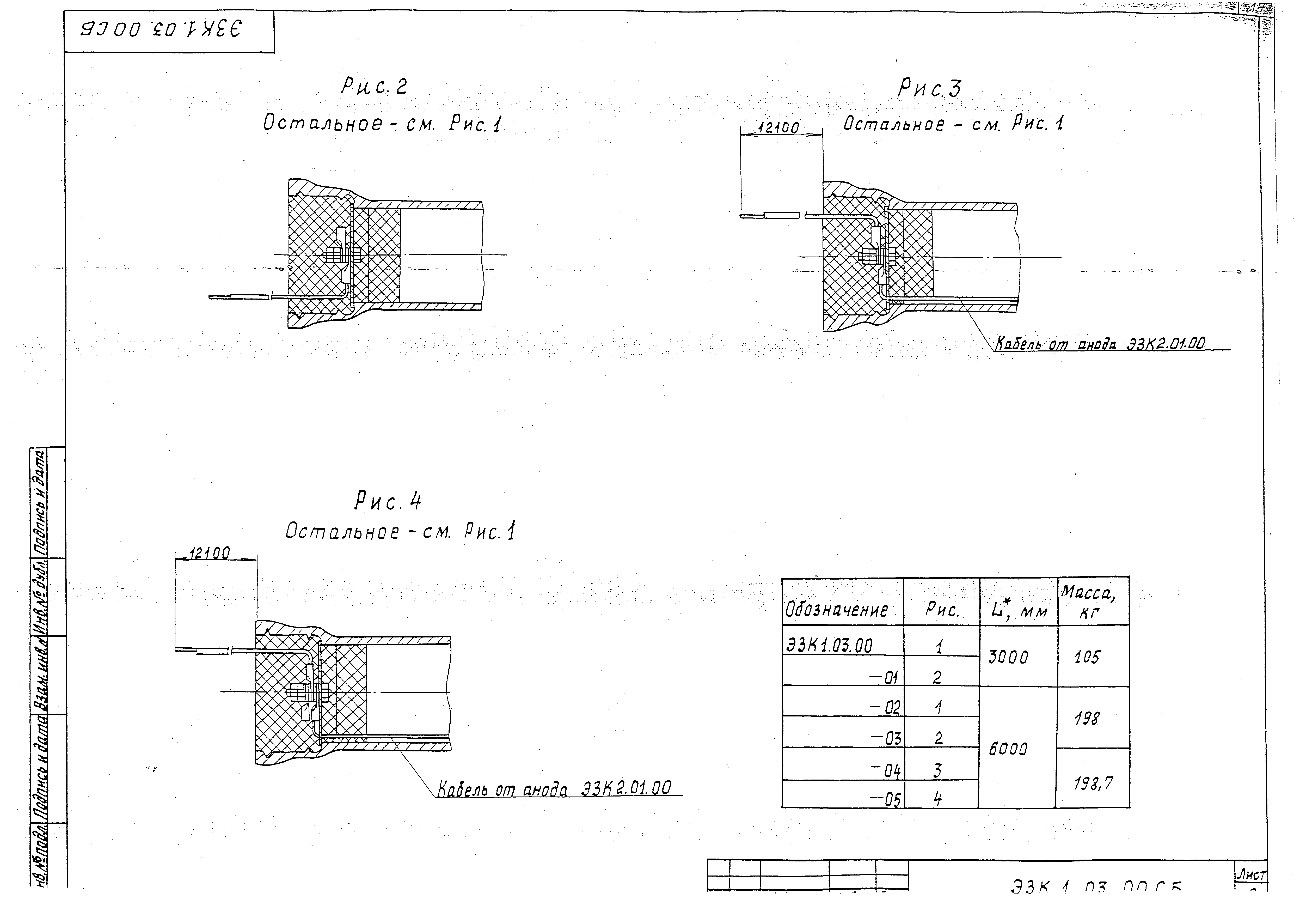 Серия МГНП 01-99