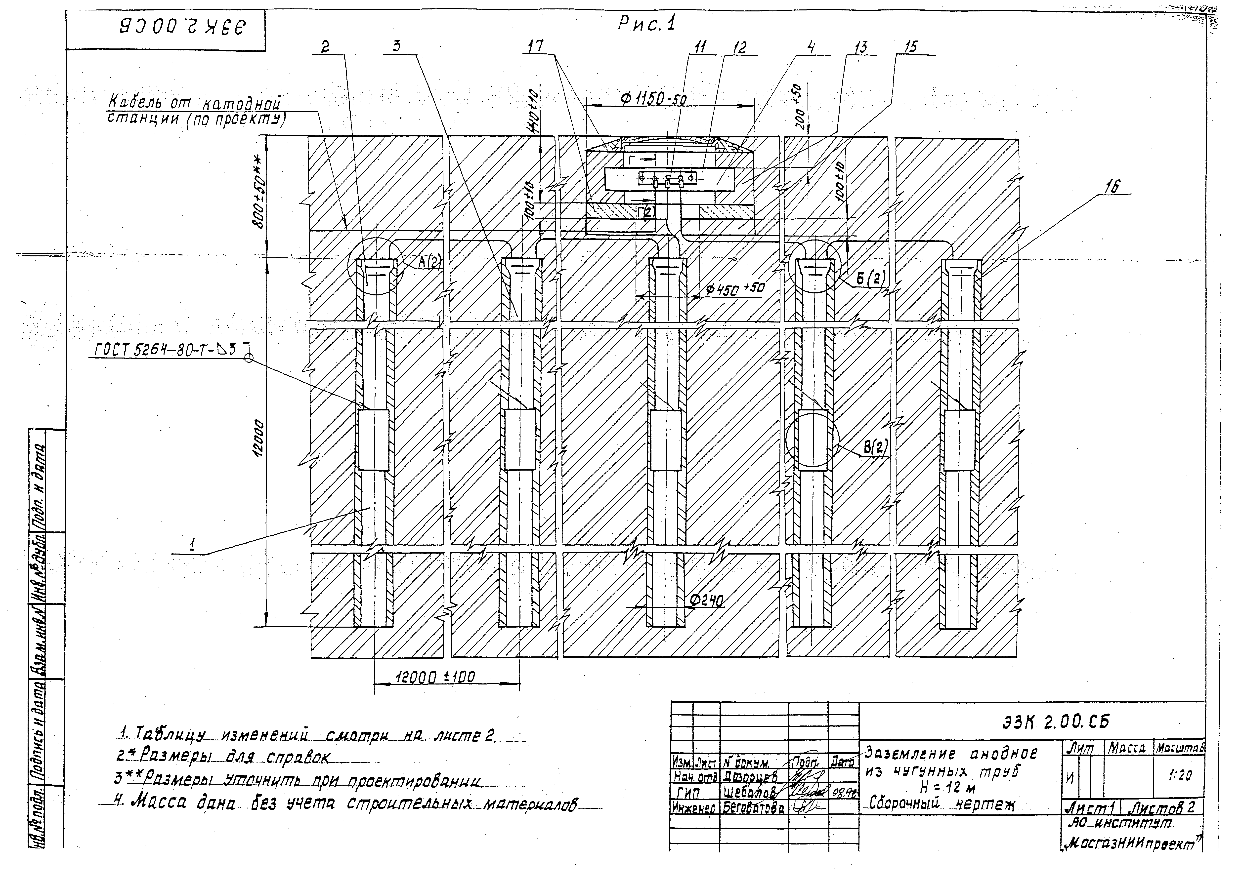 Серия МГНП 01-99