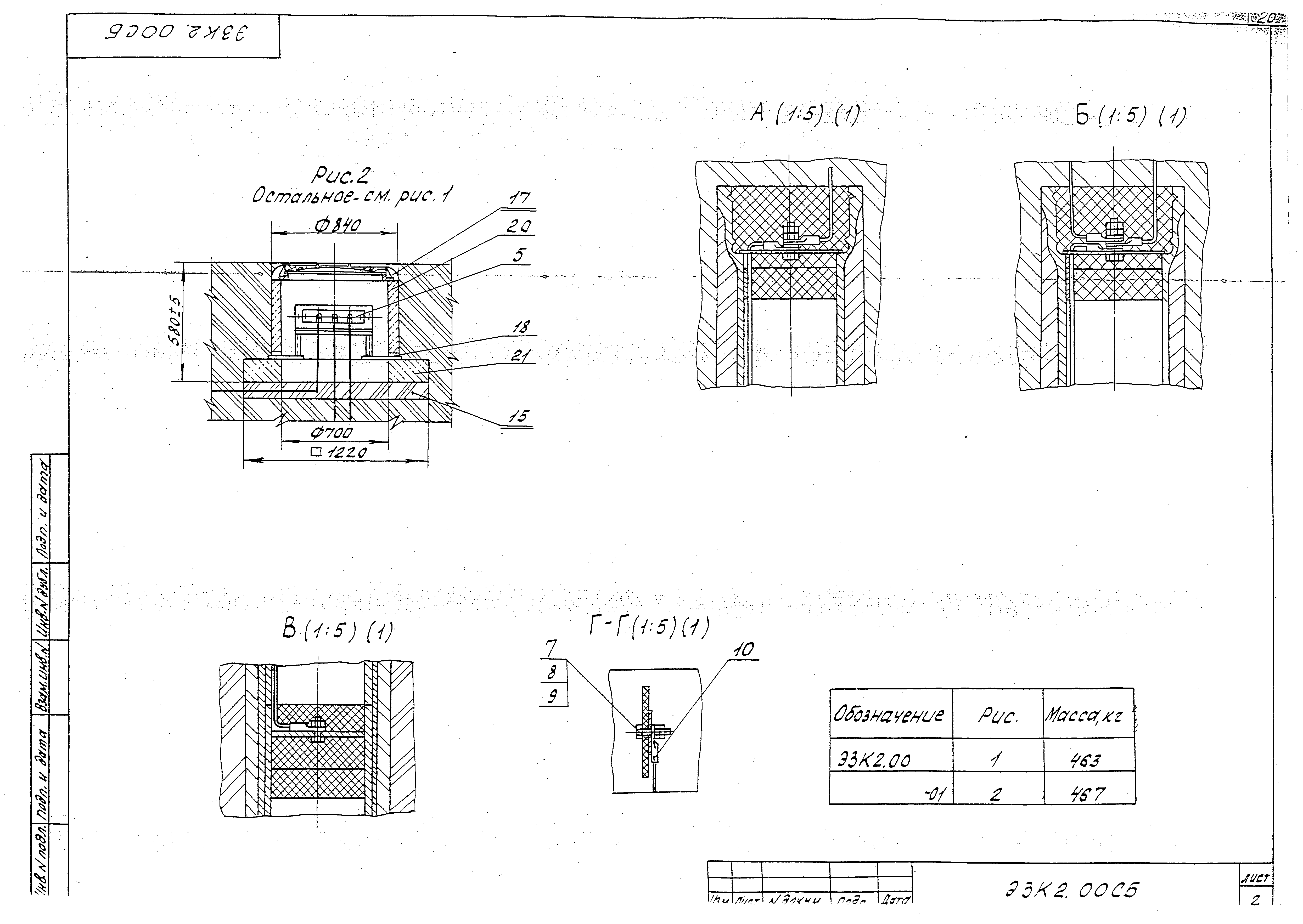 Серия МГНП 01-99