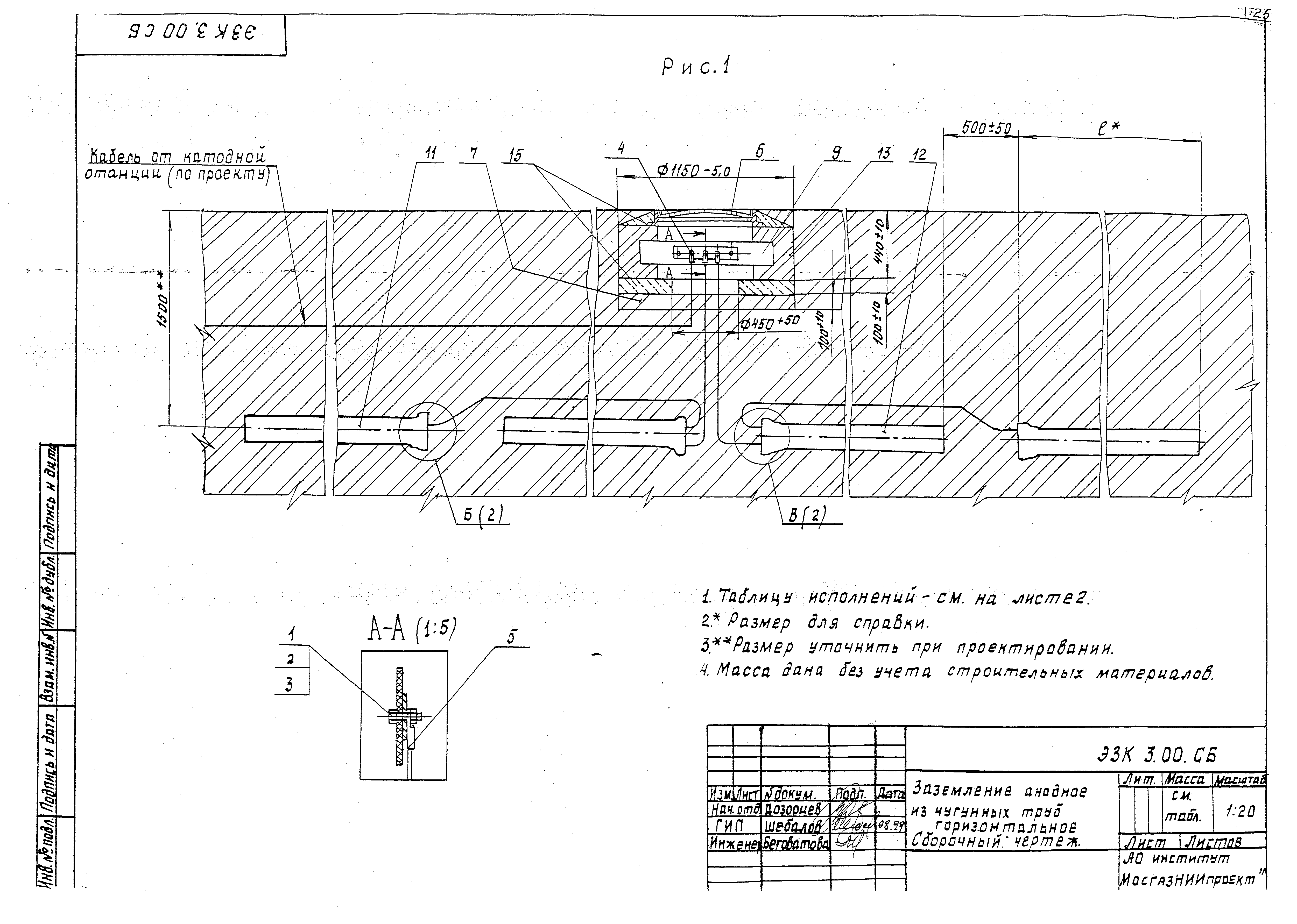 Серия МГНП 01-99