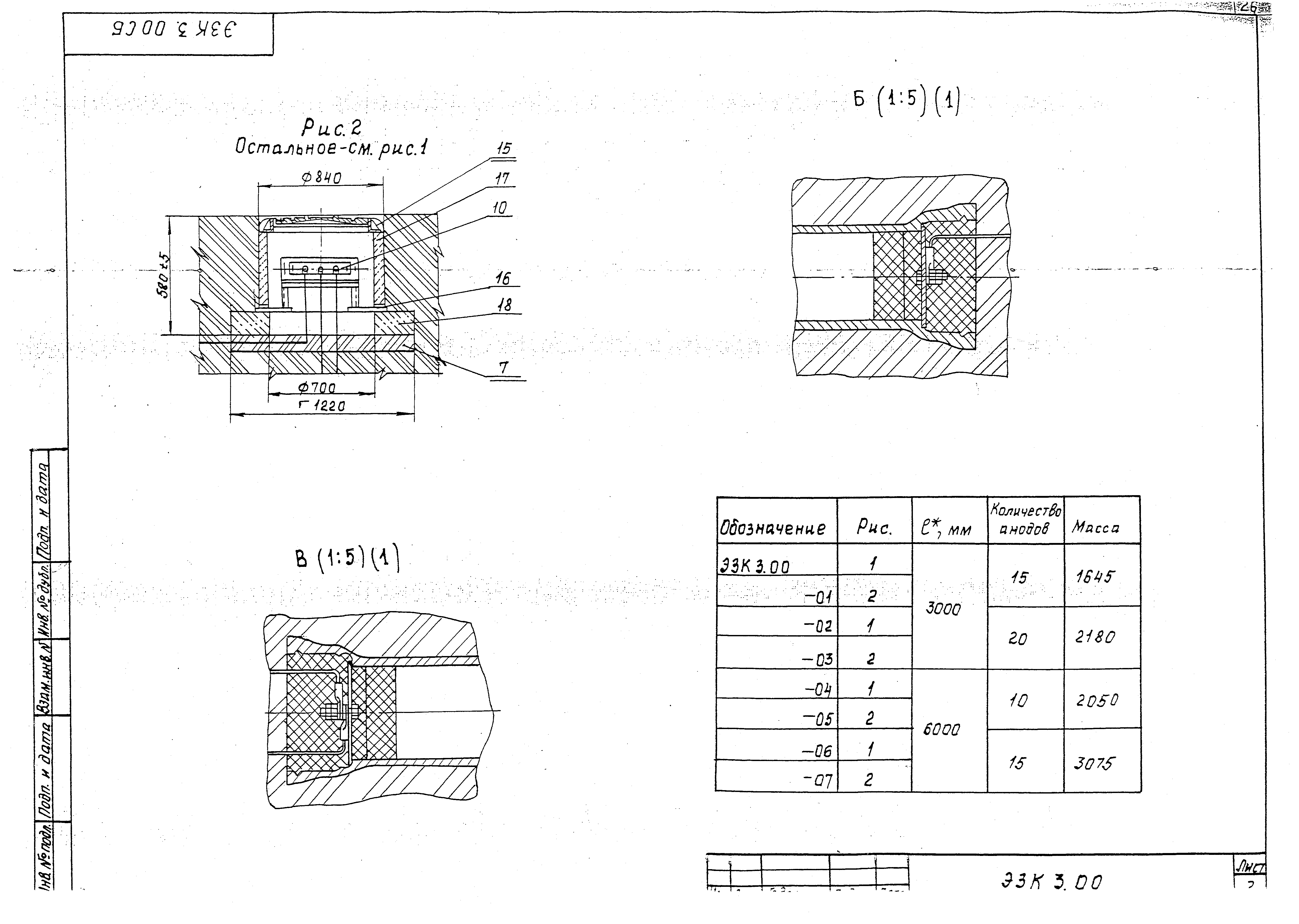 Серия МГНП 01-99