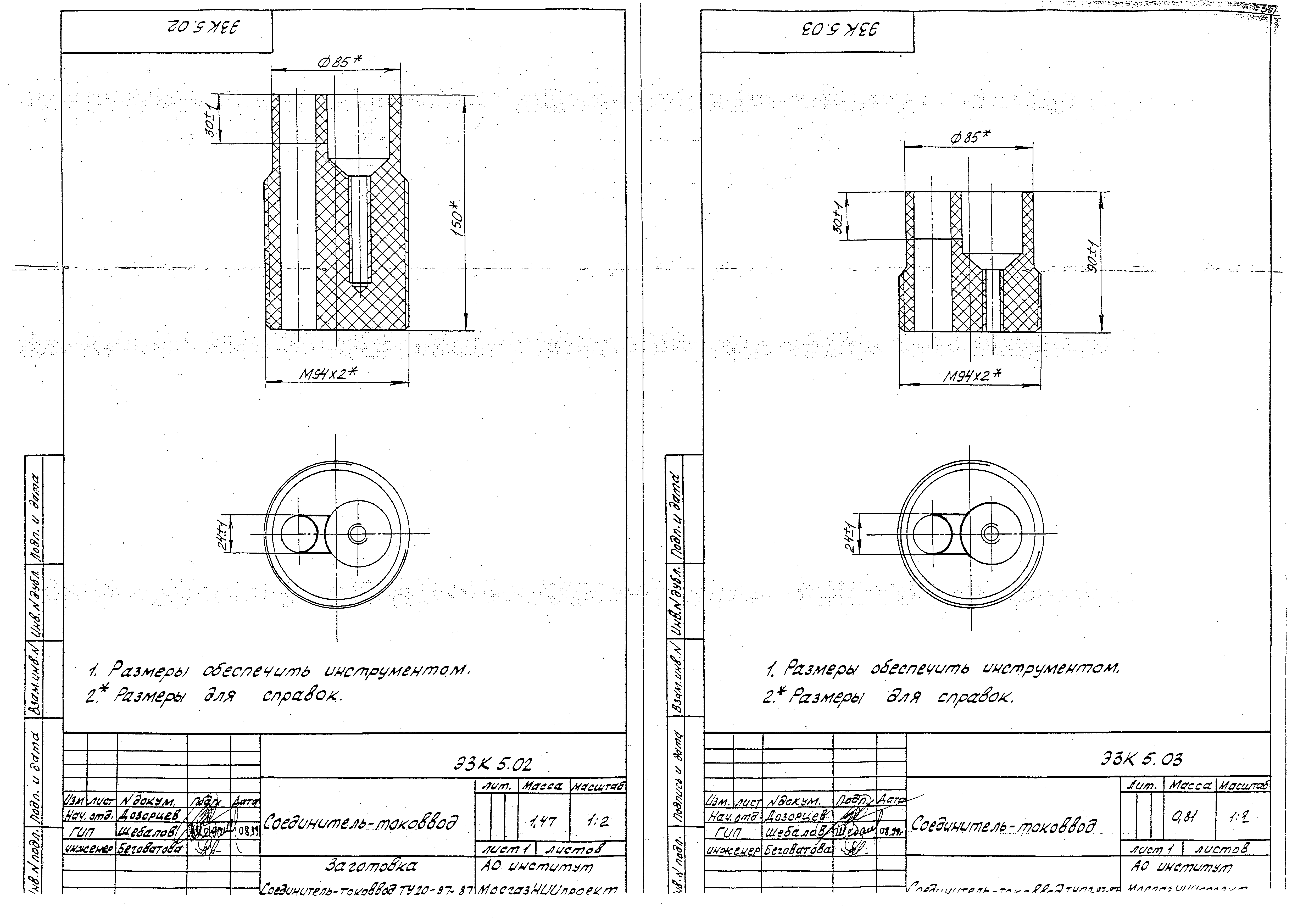 Серия МГНП 01-99