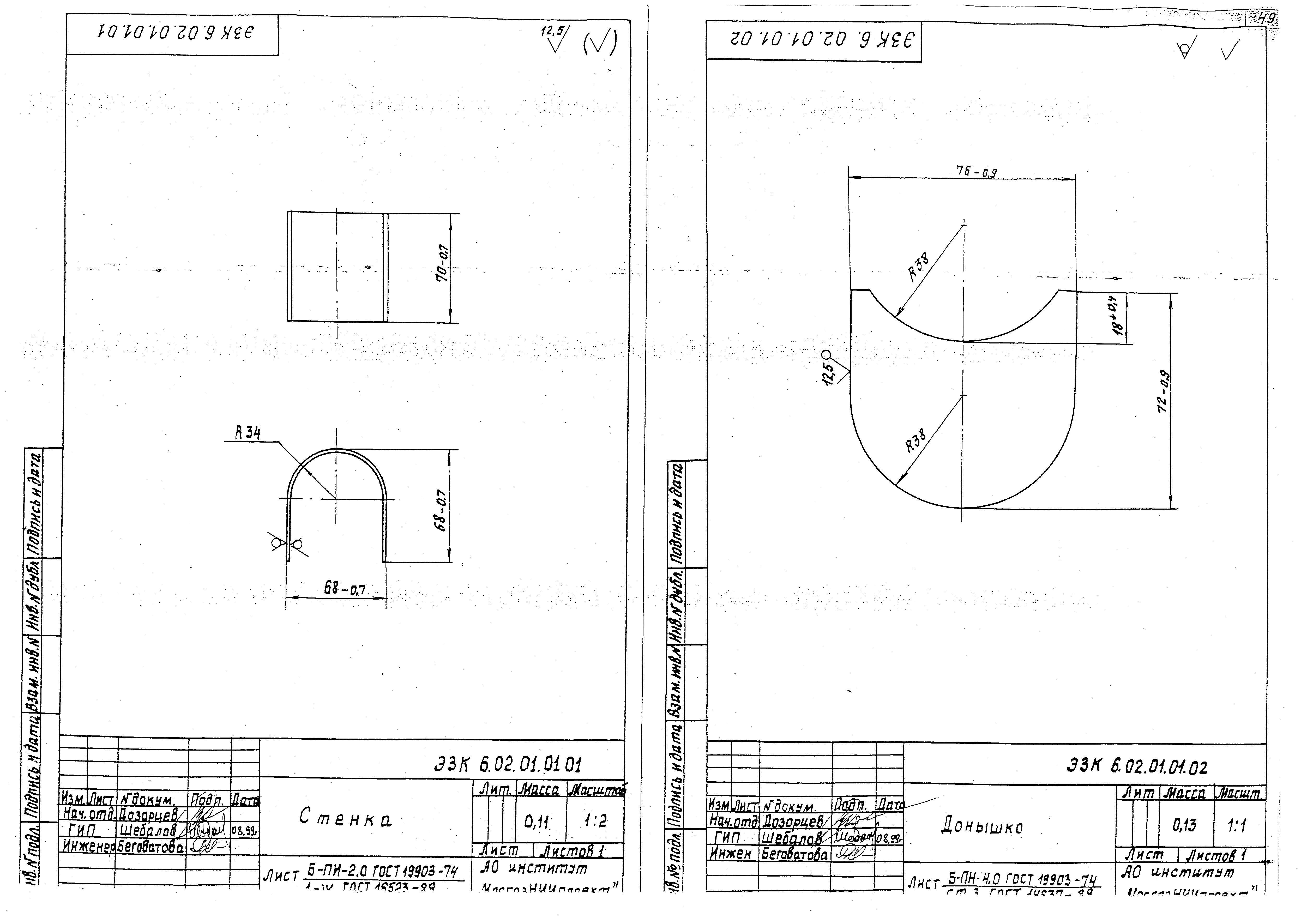 Серия МГНП 01-99