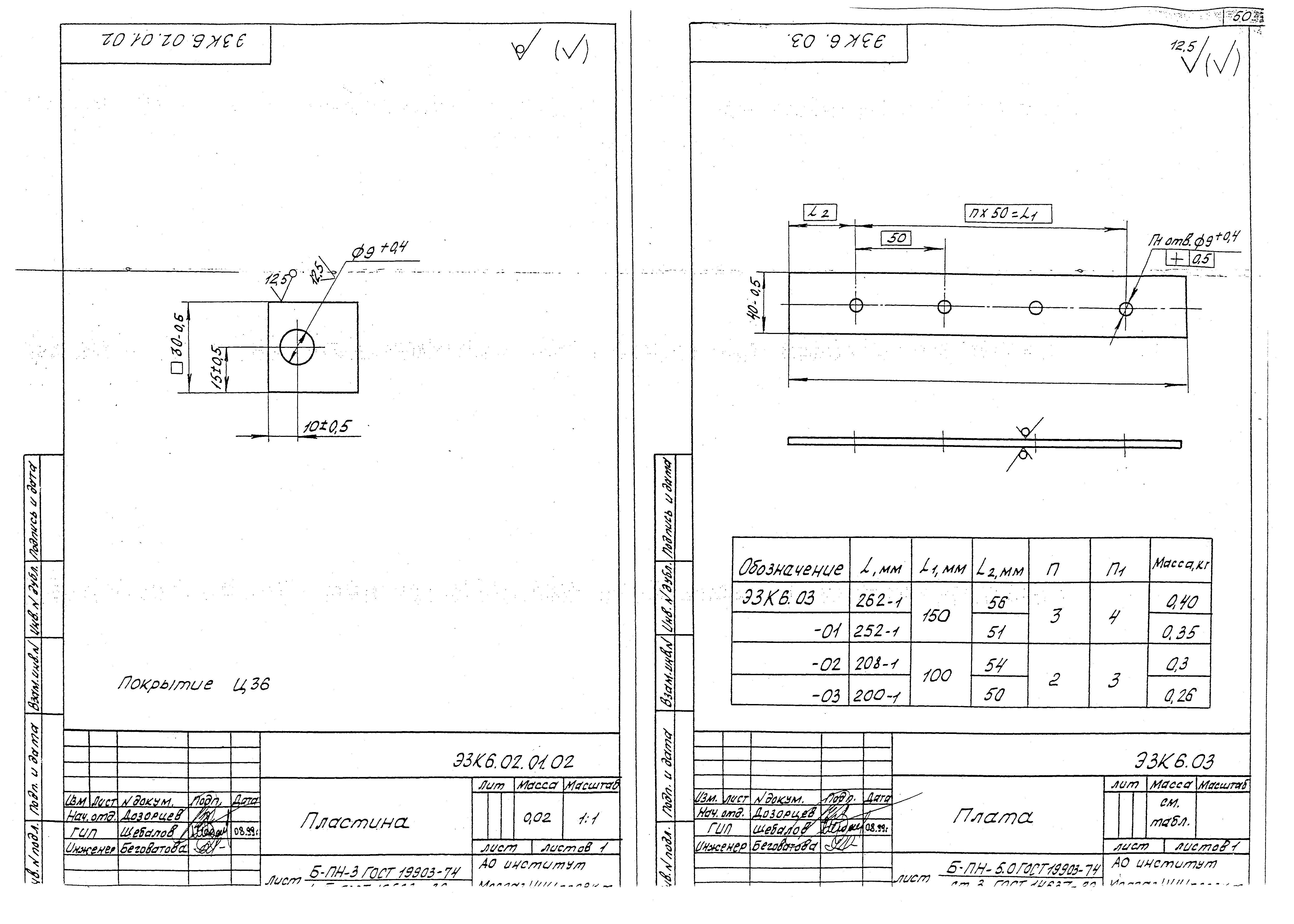 Серия МГНП 01-99