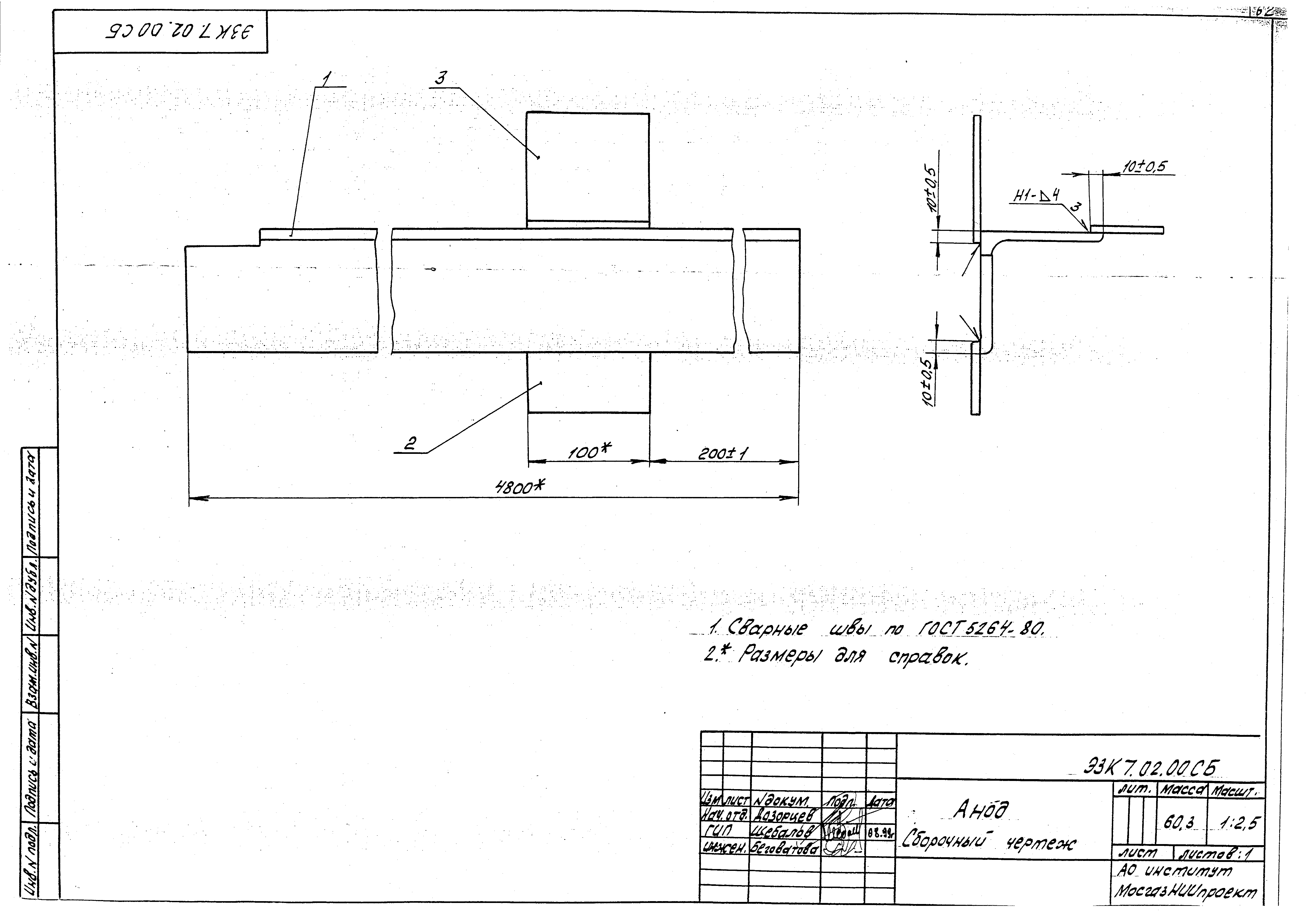 Серия МГНП 01-99