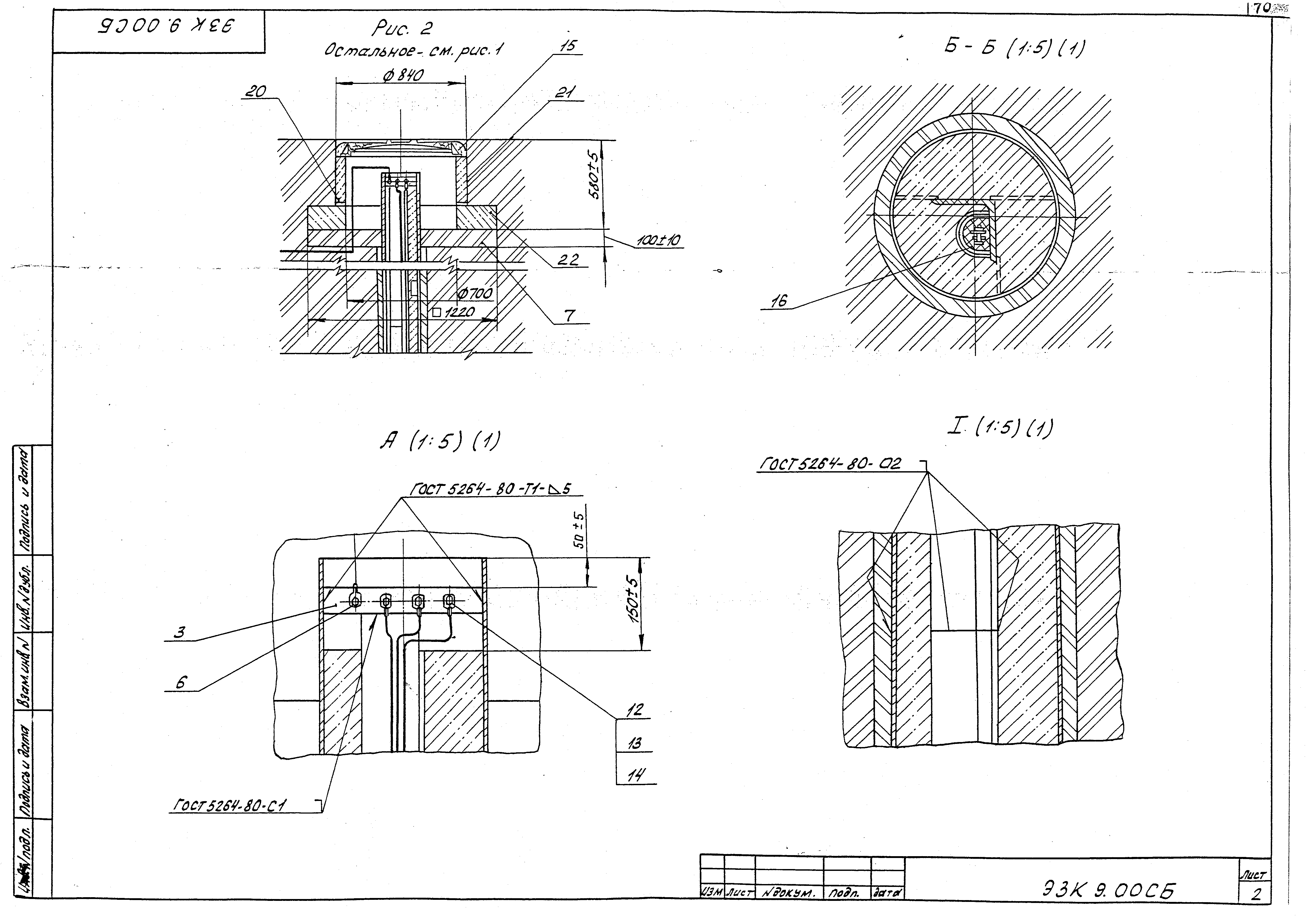 Серия МГНП 01-99