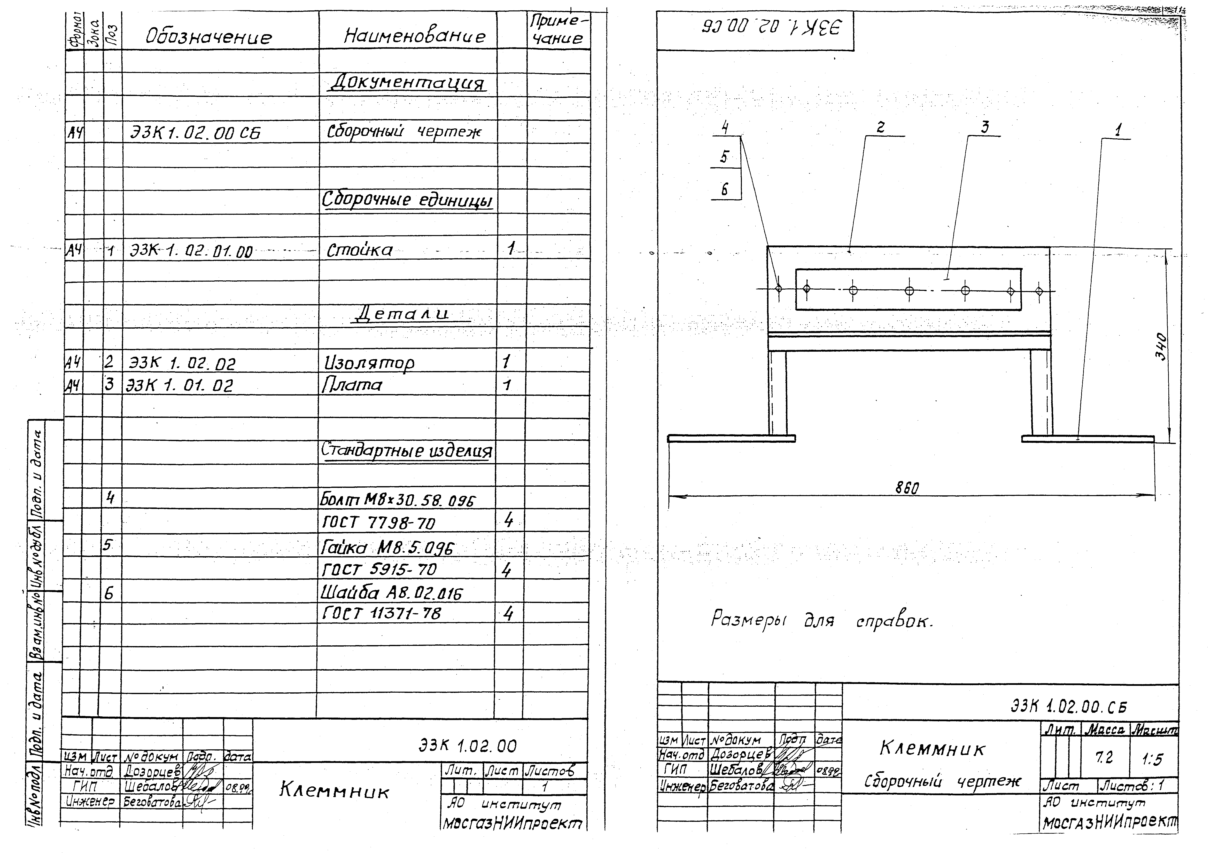 Серия МГНП 01-99