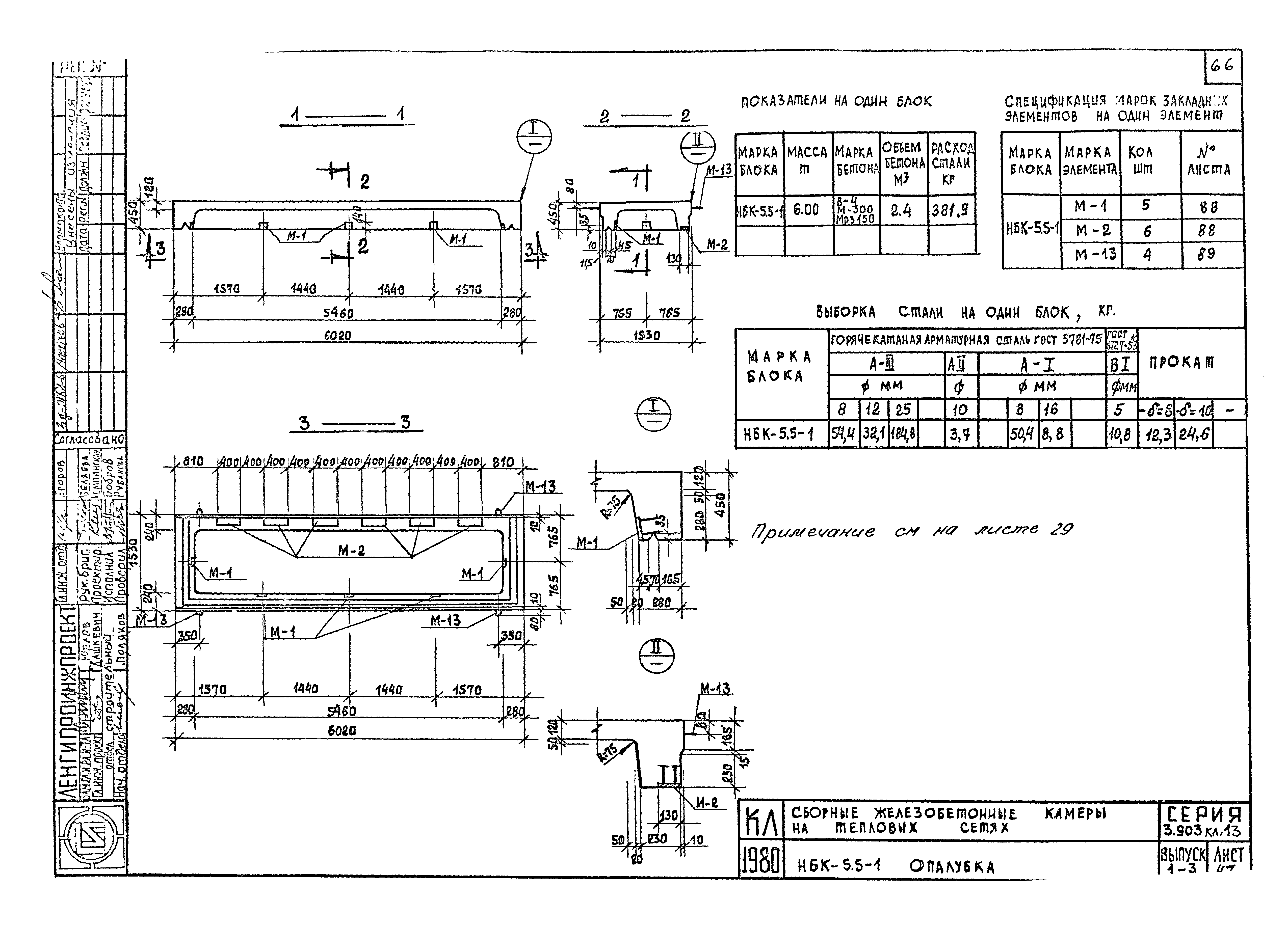 Серия 3.903 КЛ-13