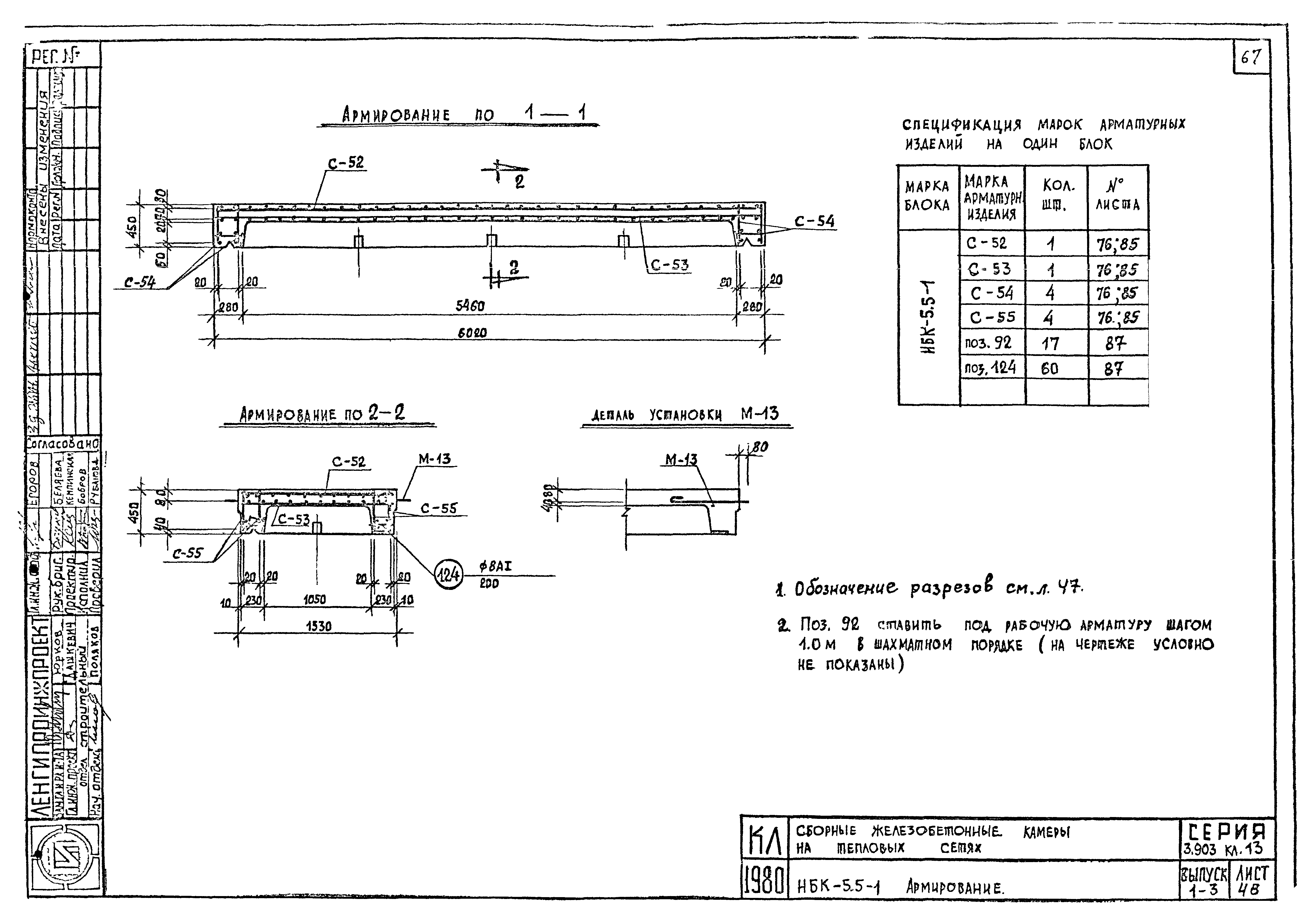 Серия 3.903 КЛ-13