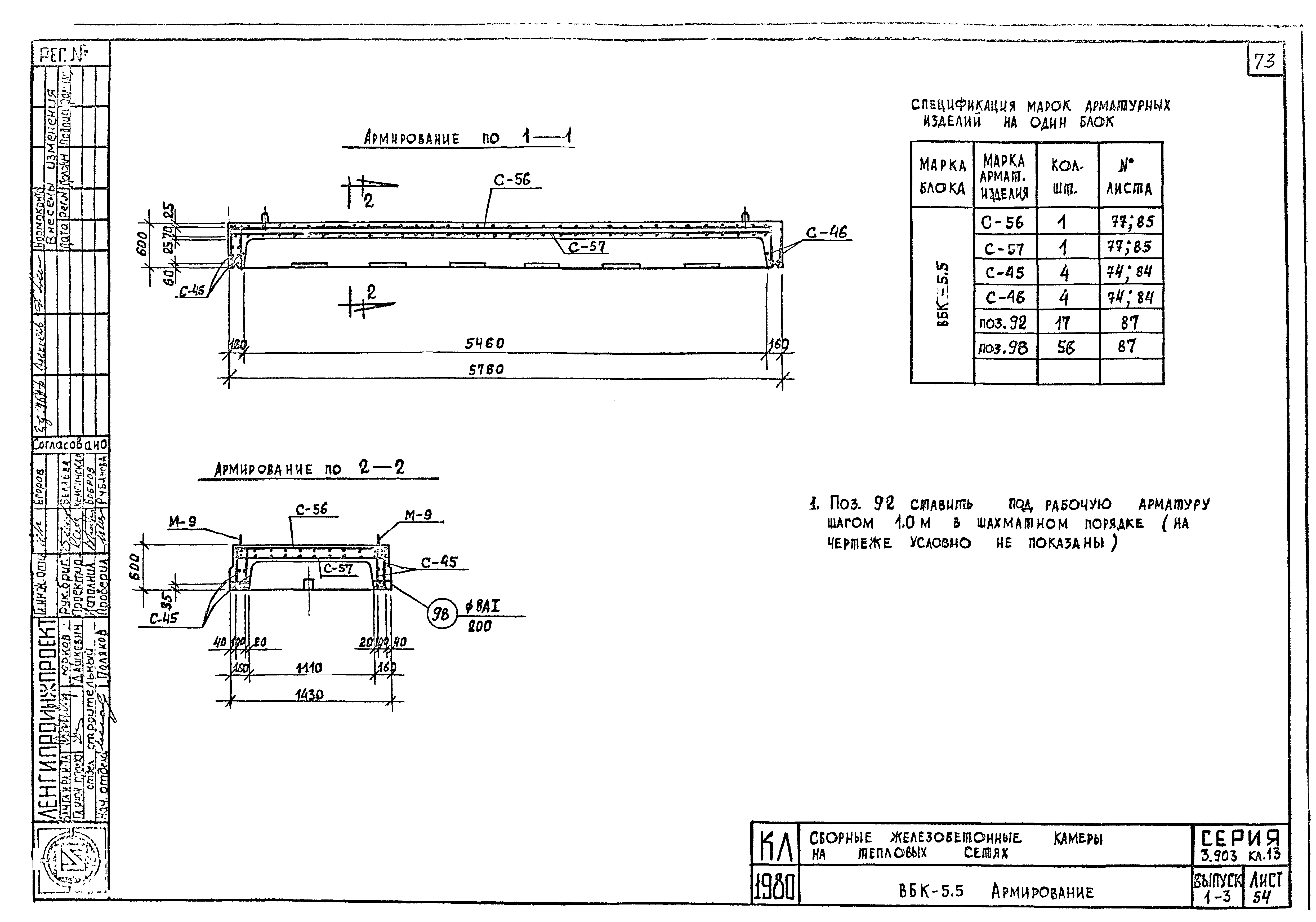 Серия 3.903 КЛ-13