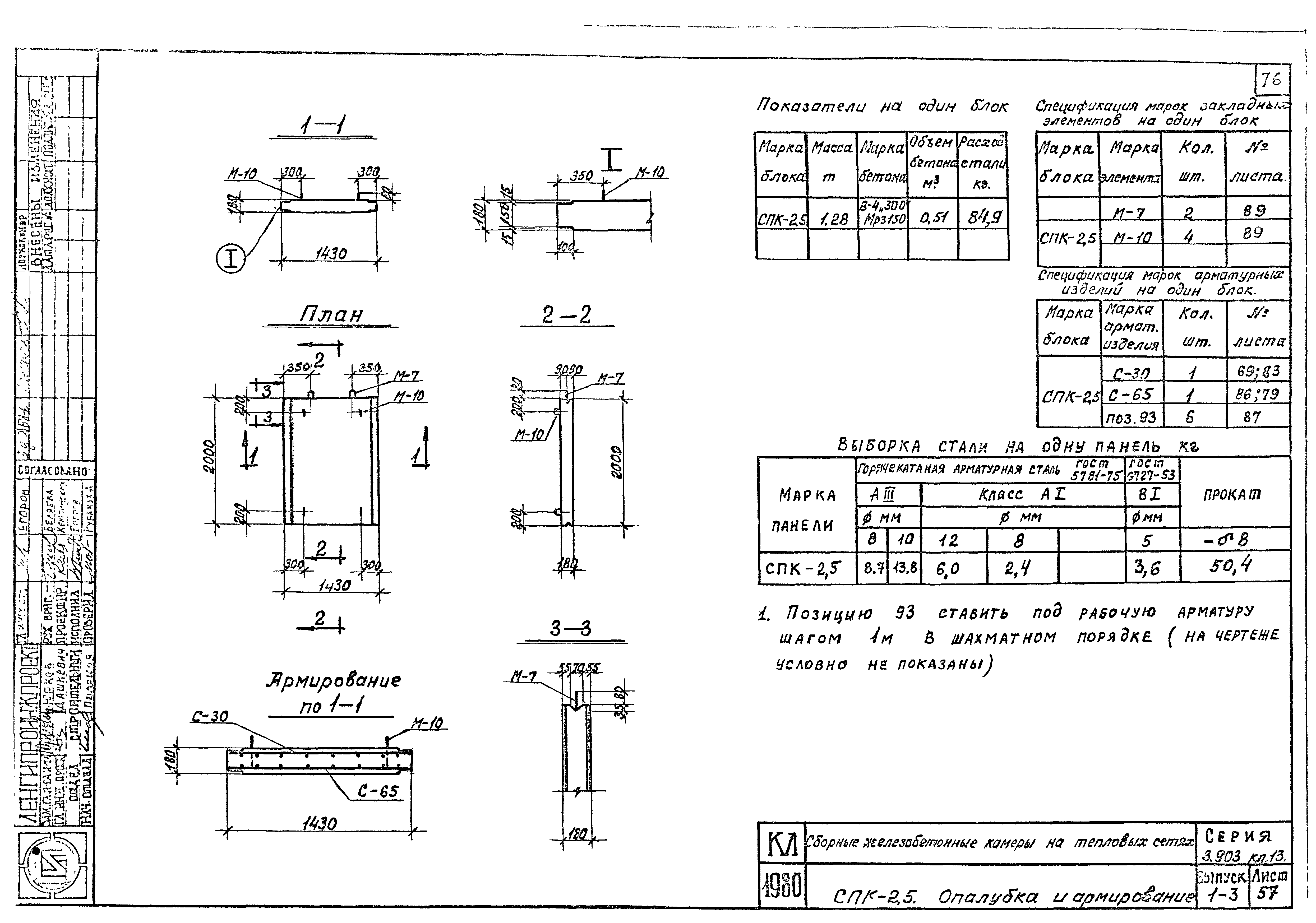 Серия 3.903 КЛ-13