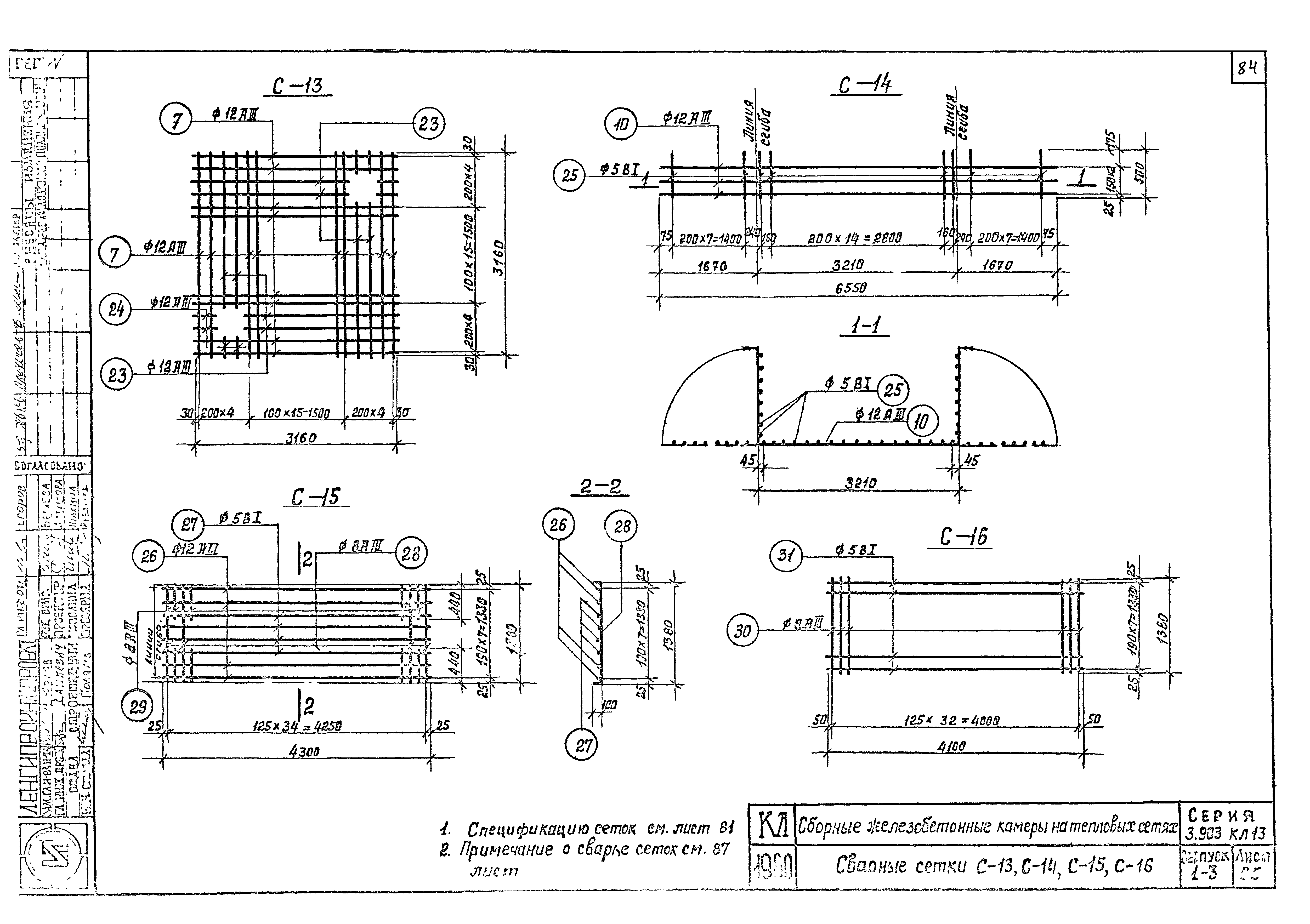 Серия 3.903 КЛ-13