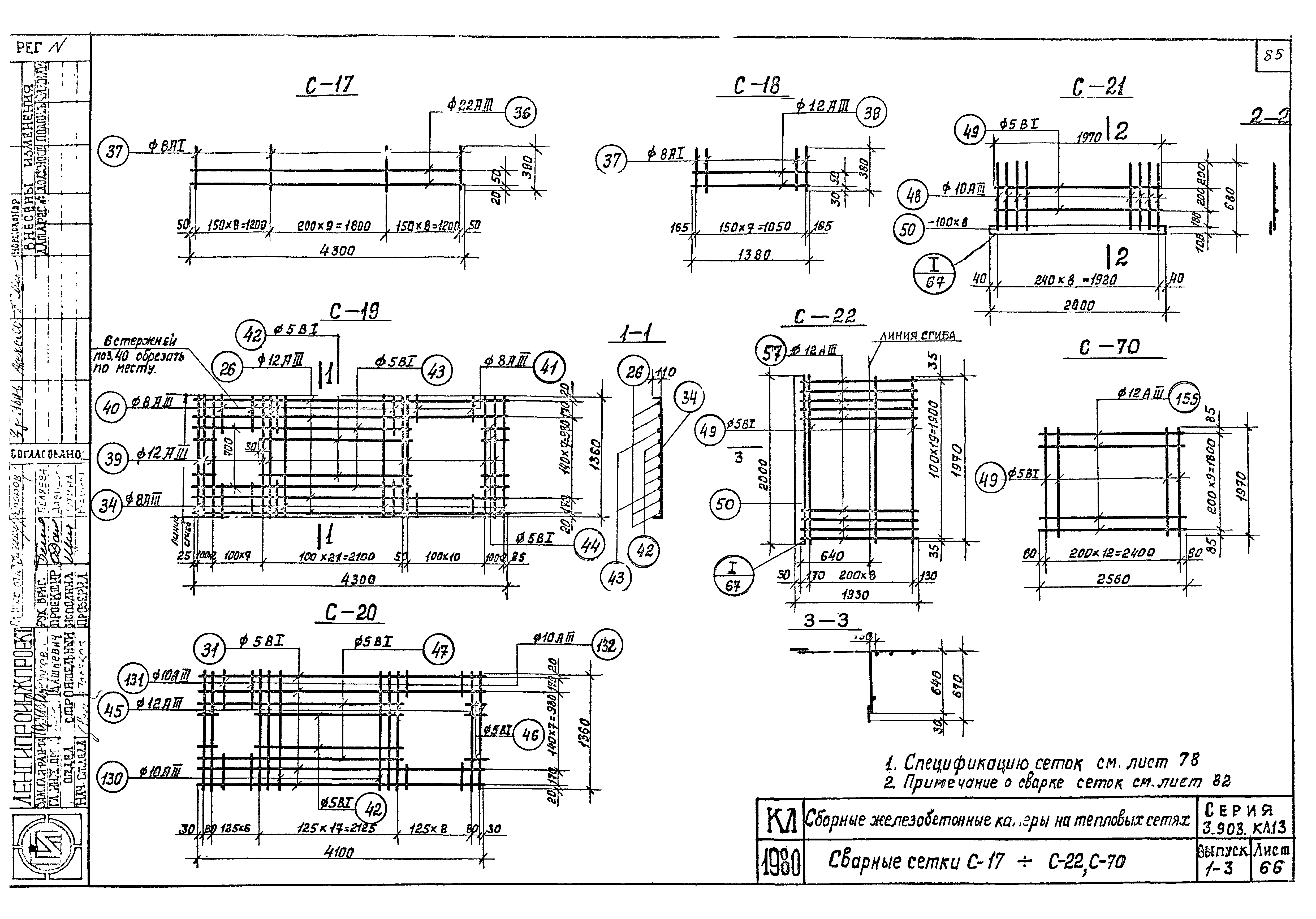 Серия 3.903 КЛ-13