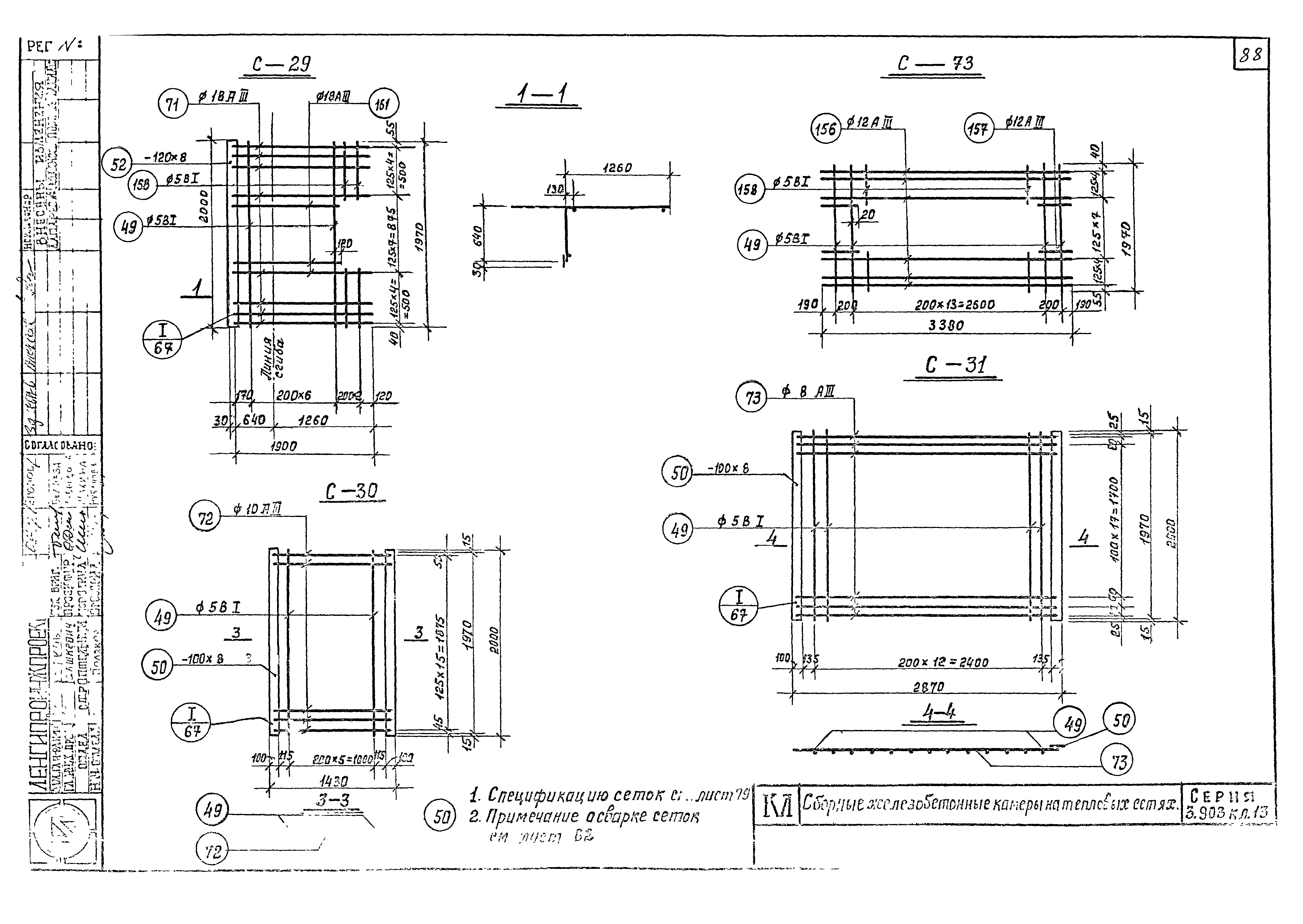 Серия 3.903 КЛ-13