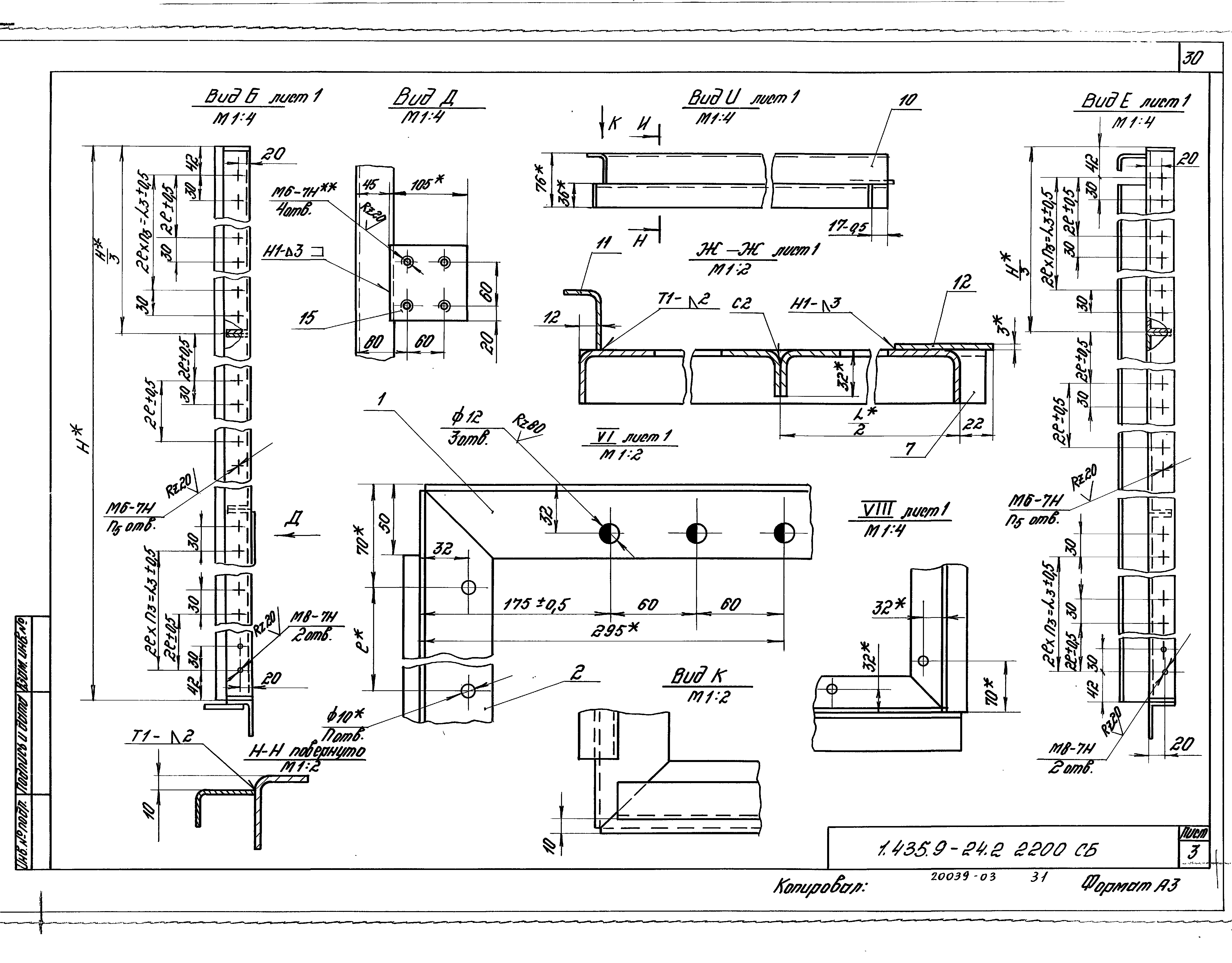 Серия 1.435.9-24