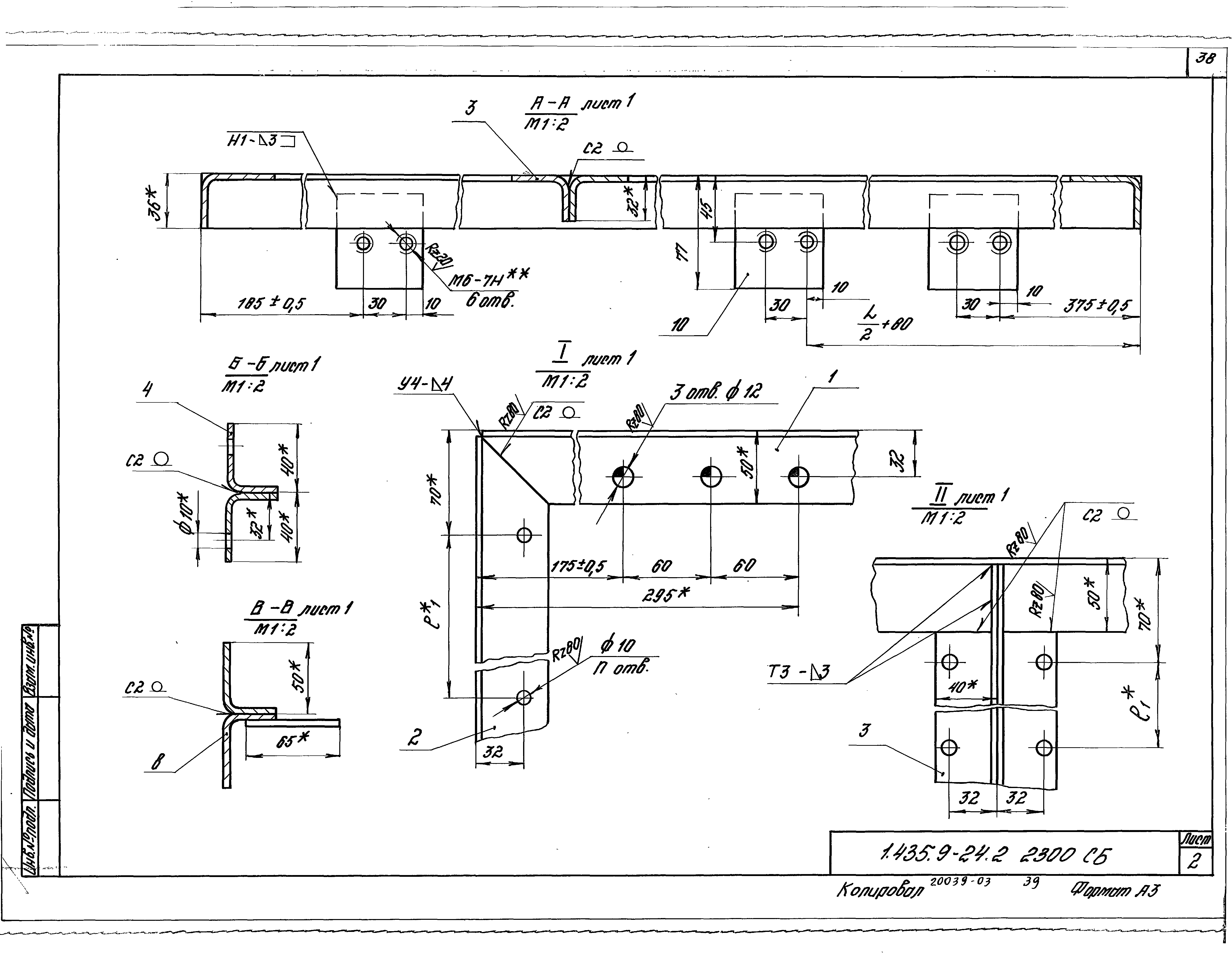 Серия 1.435.9-24