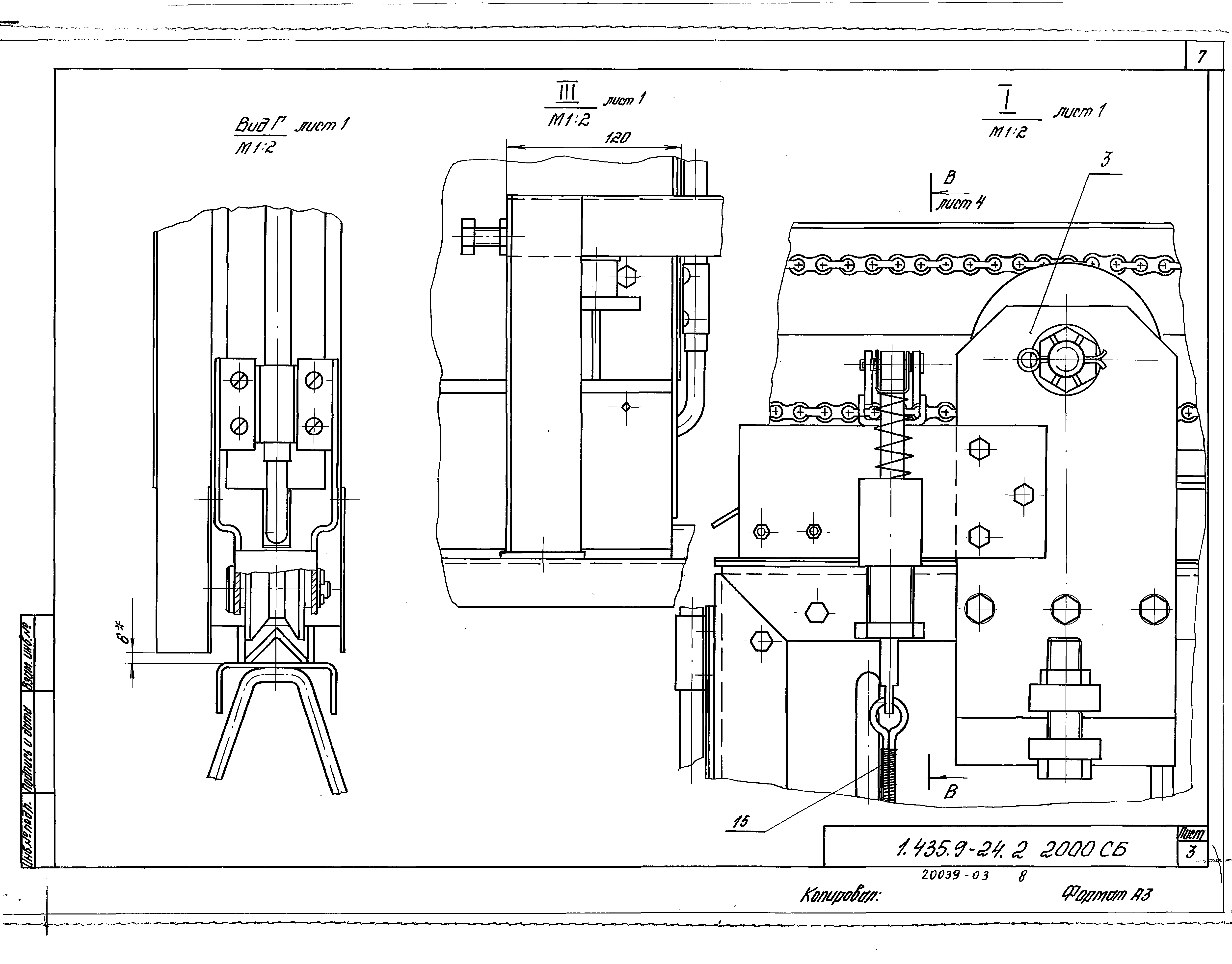 Серия 1.435.9-24