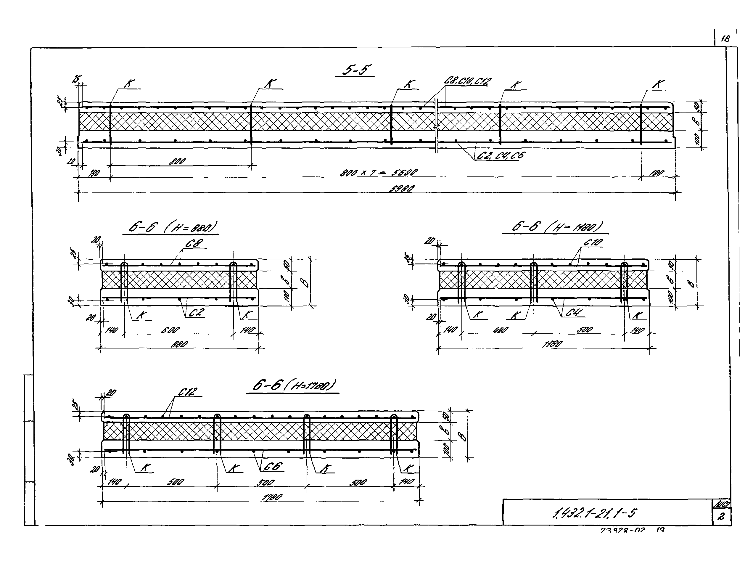 Серия 1.432.1-21