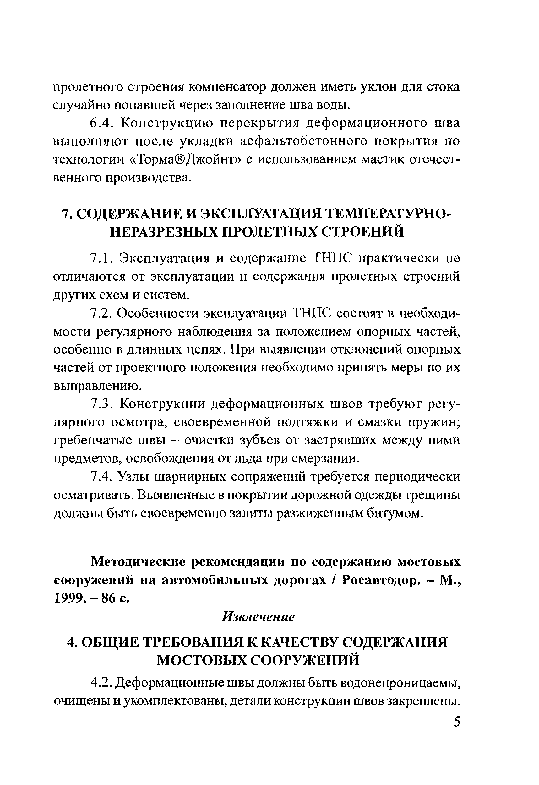 Тематическая подборка 