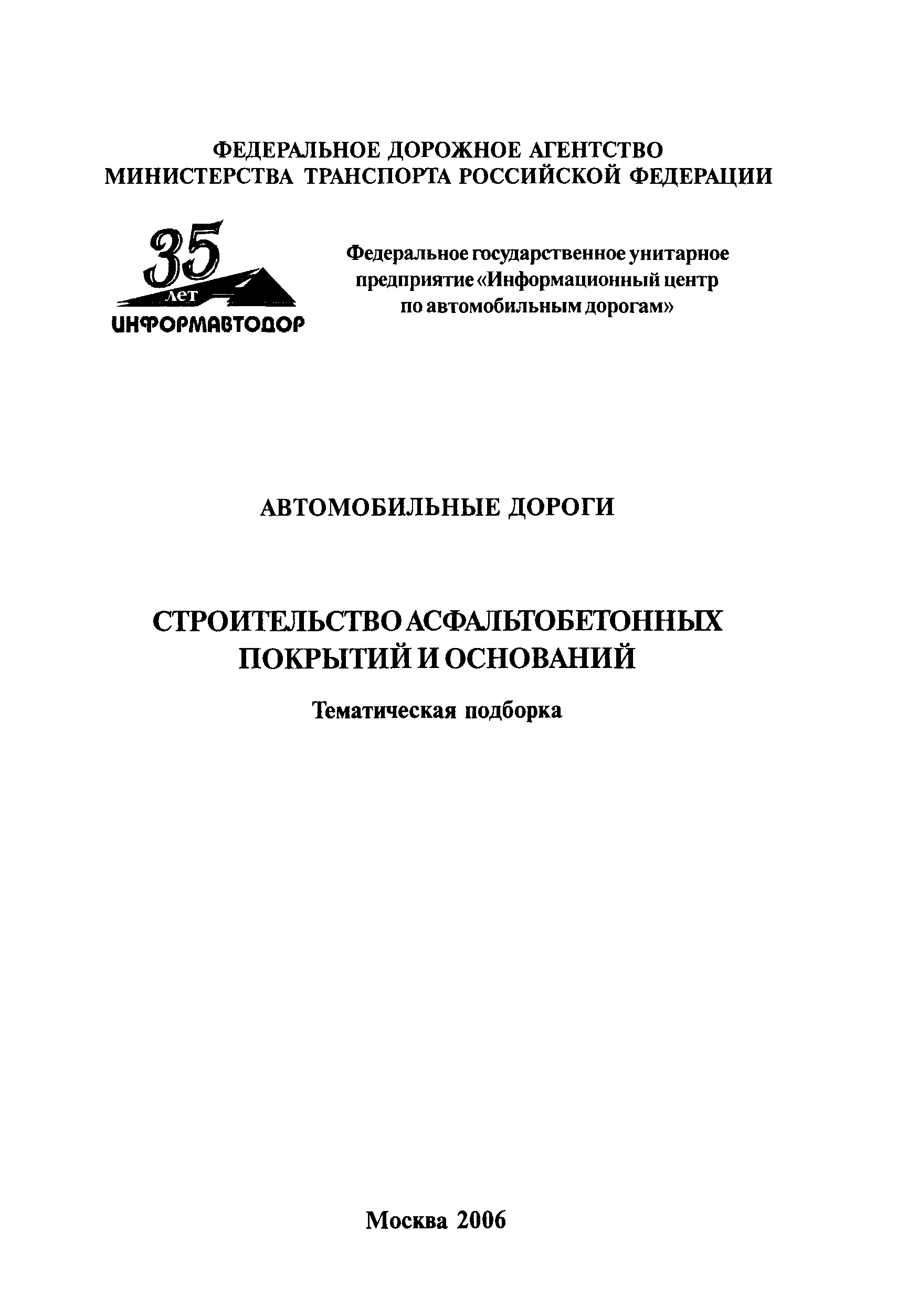 Тематическая подборка 