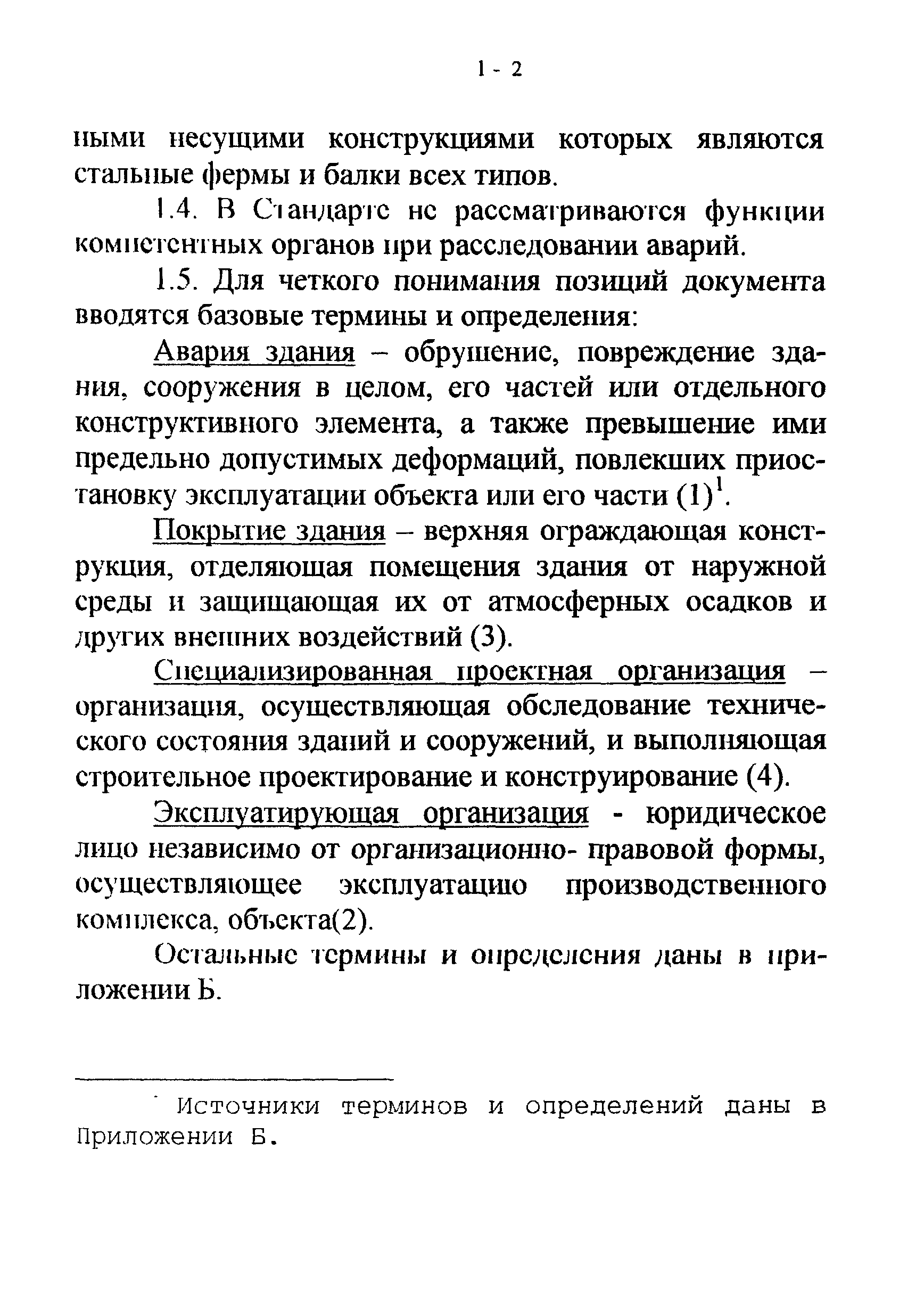 СТО 22-03-03