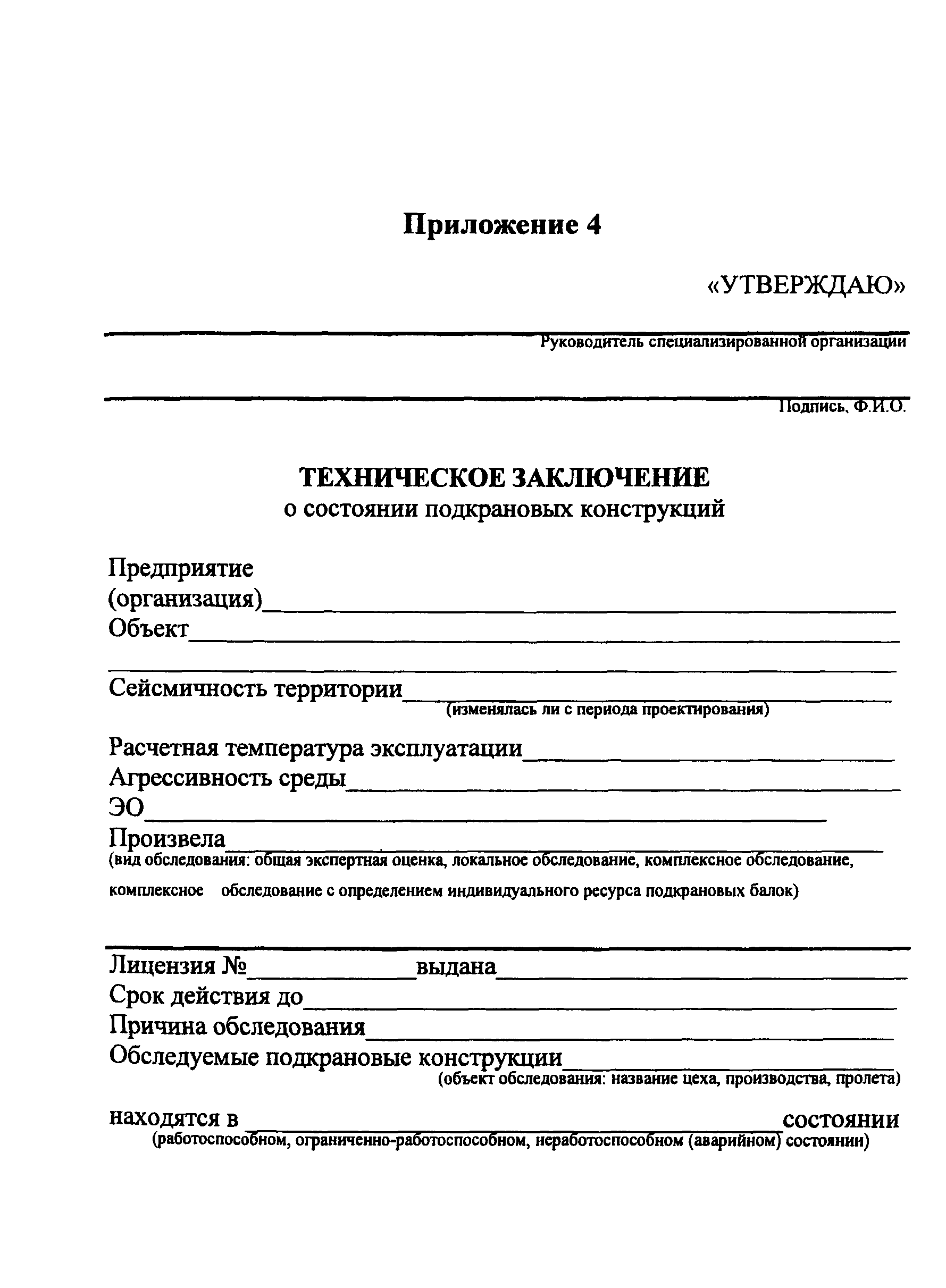 СТО 22-05-04