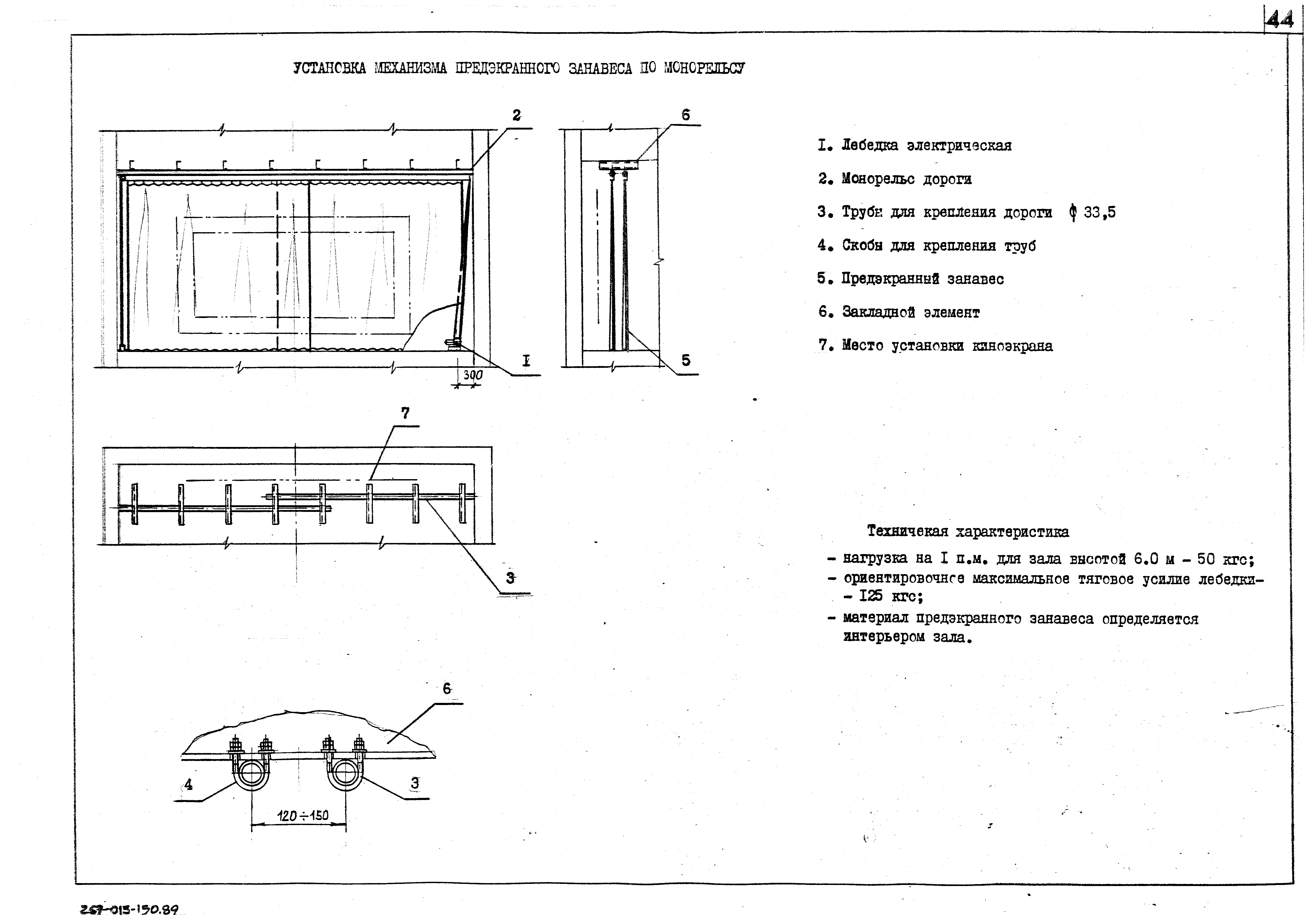 Схема вентиляции зрительного зала