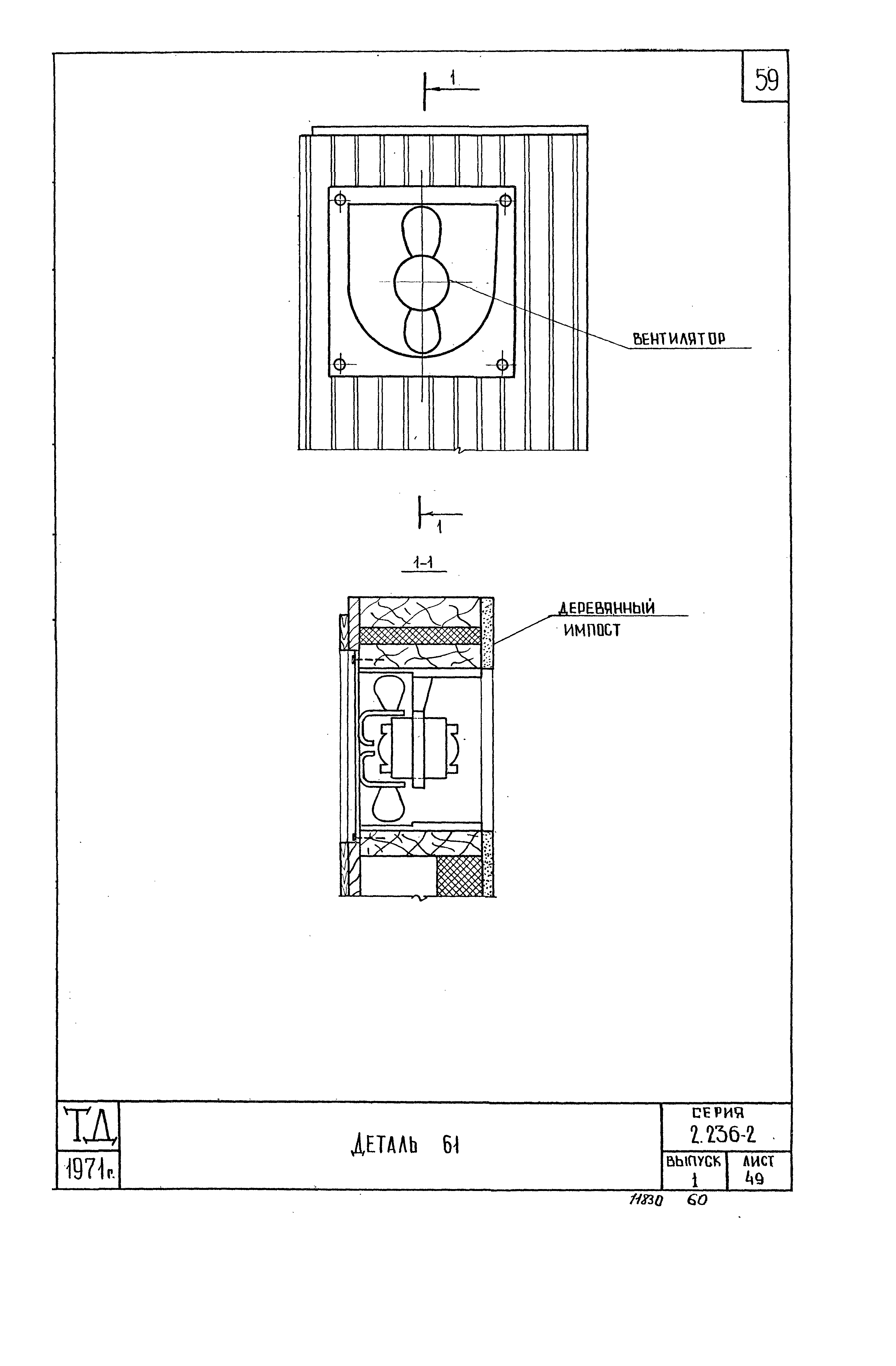 Серия 2.236-2