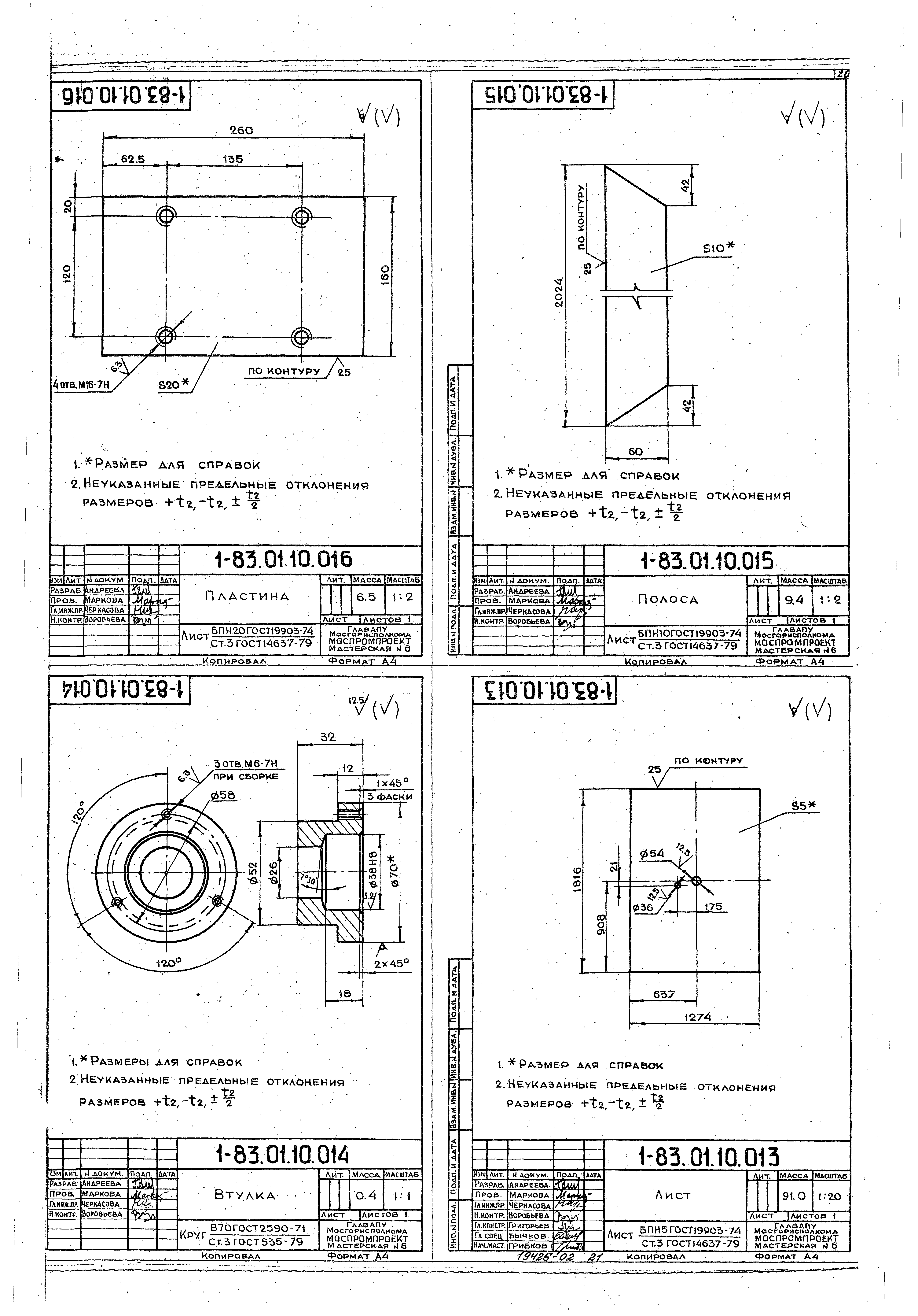 Серия 01.036-1