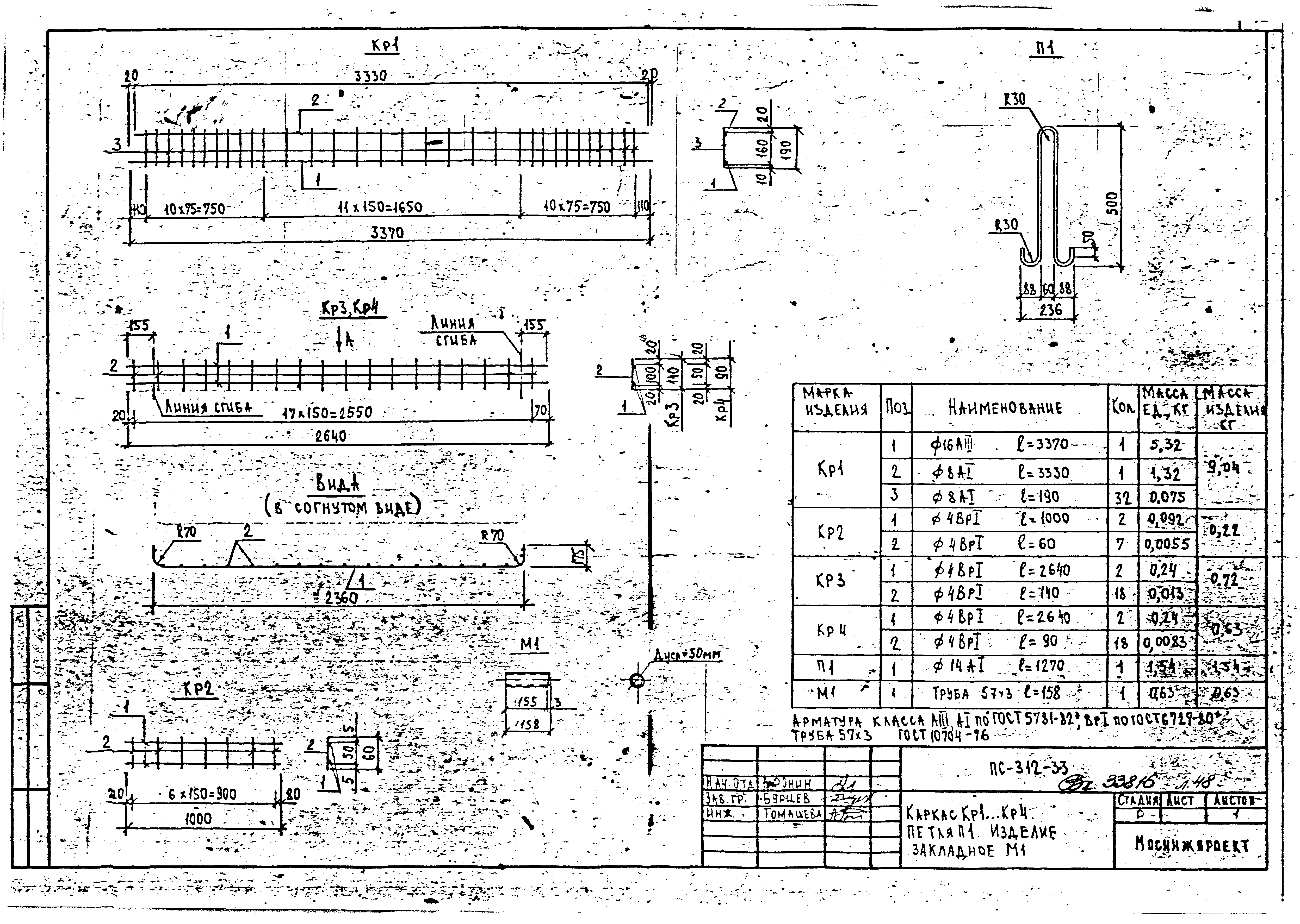 Альбом ПС-312