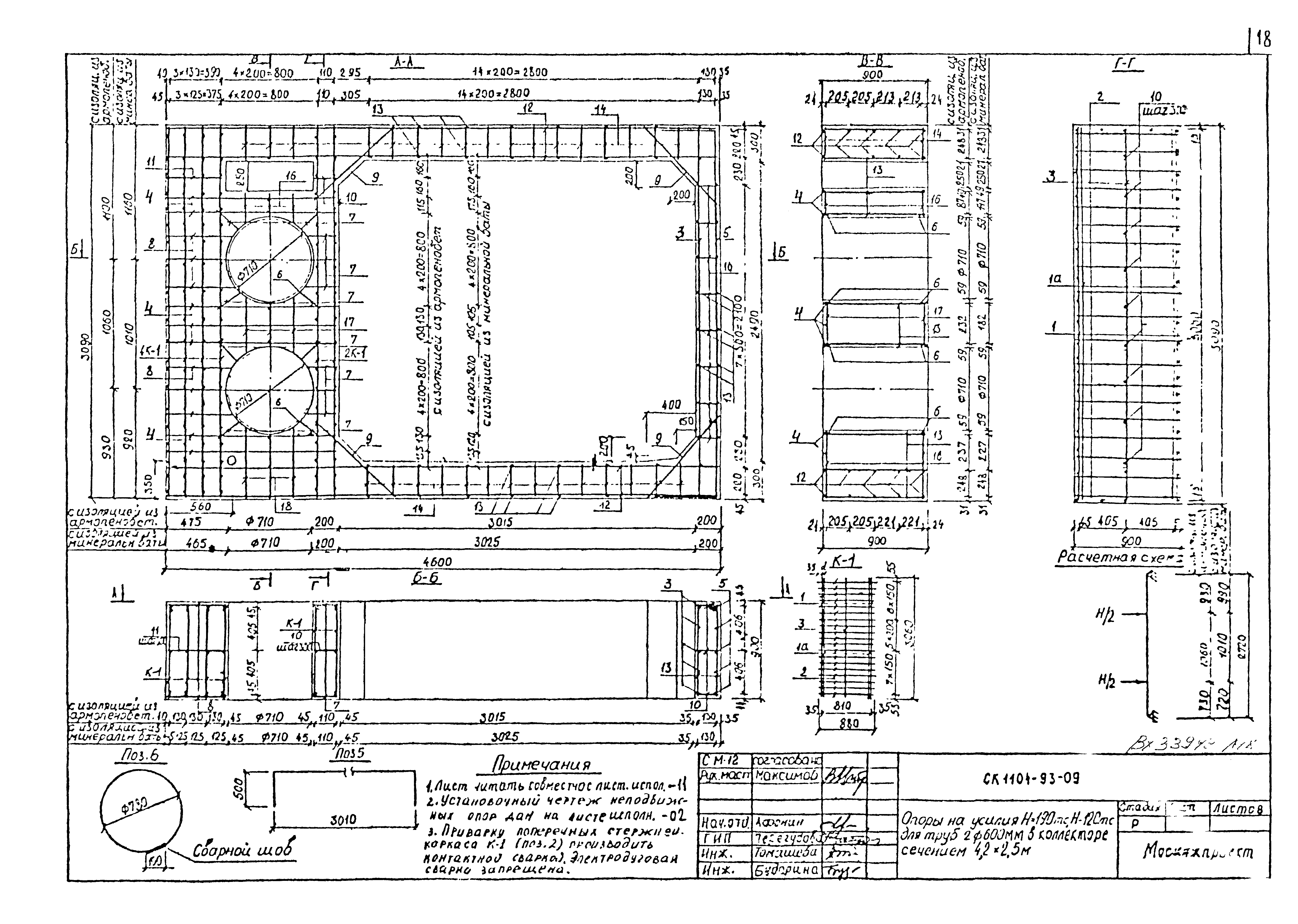 Альбом СК 1104-93