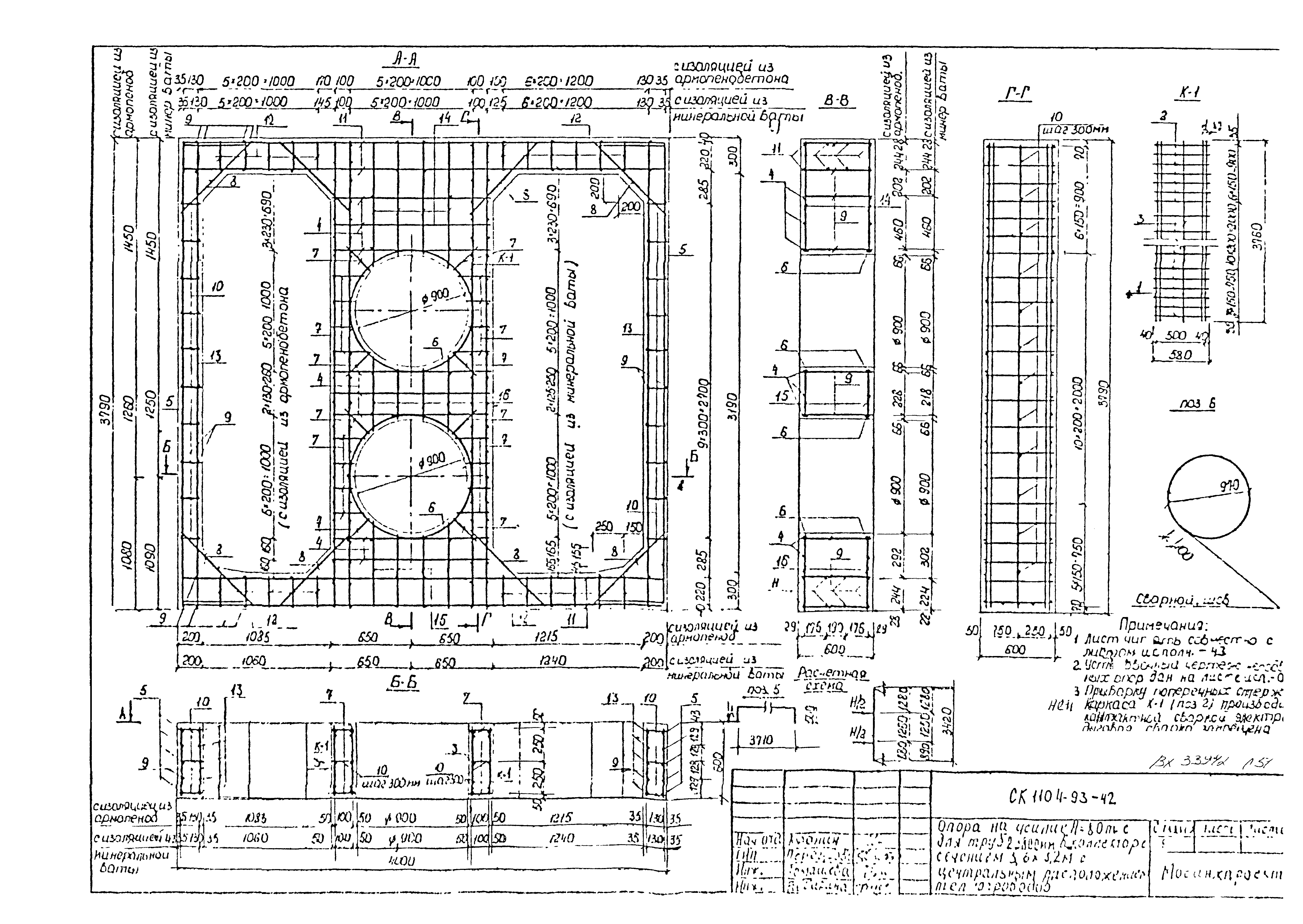 Альбом СК 1104-93