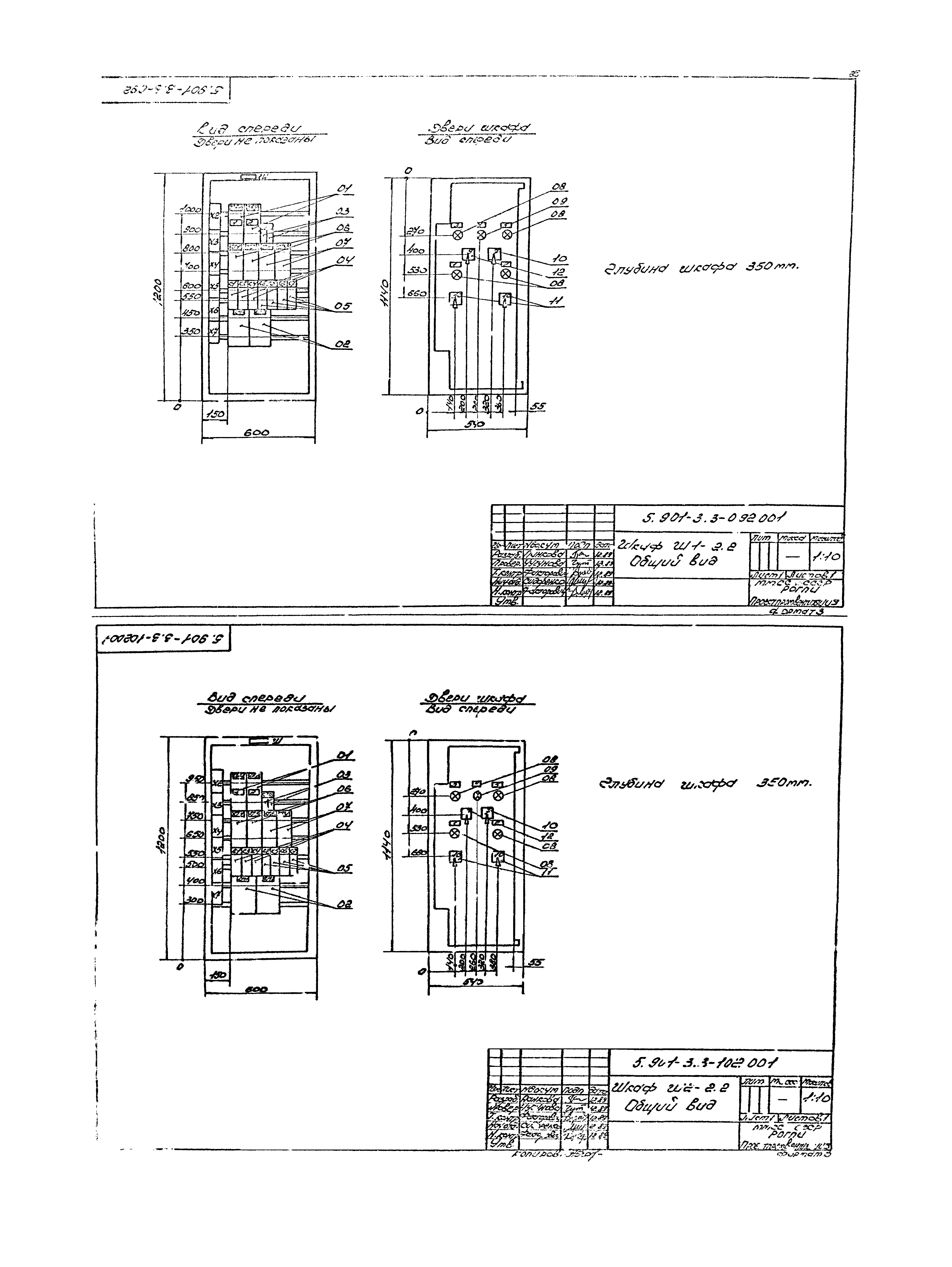 Серия 5.901-3