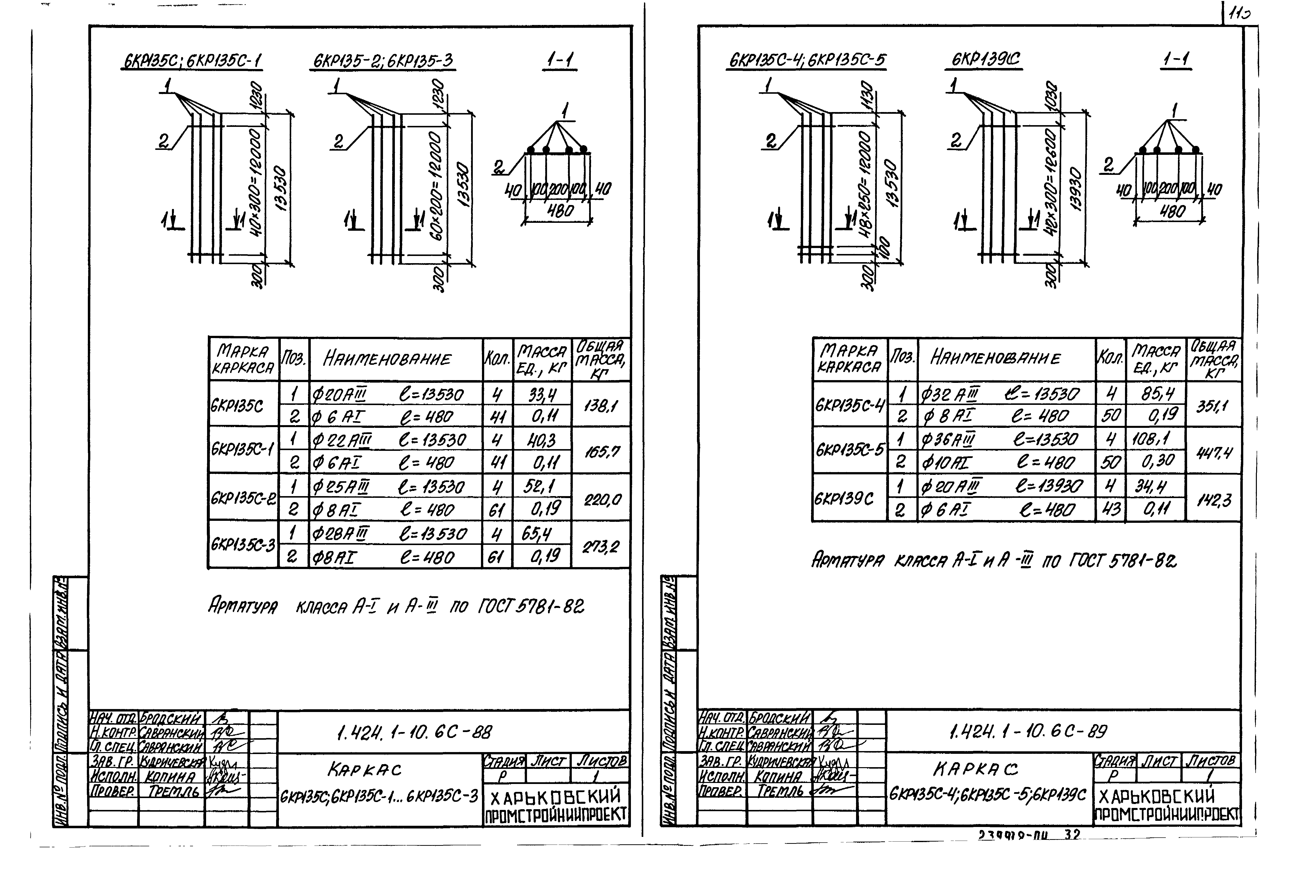 Серия 1.424.1-10