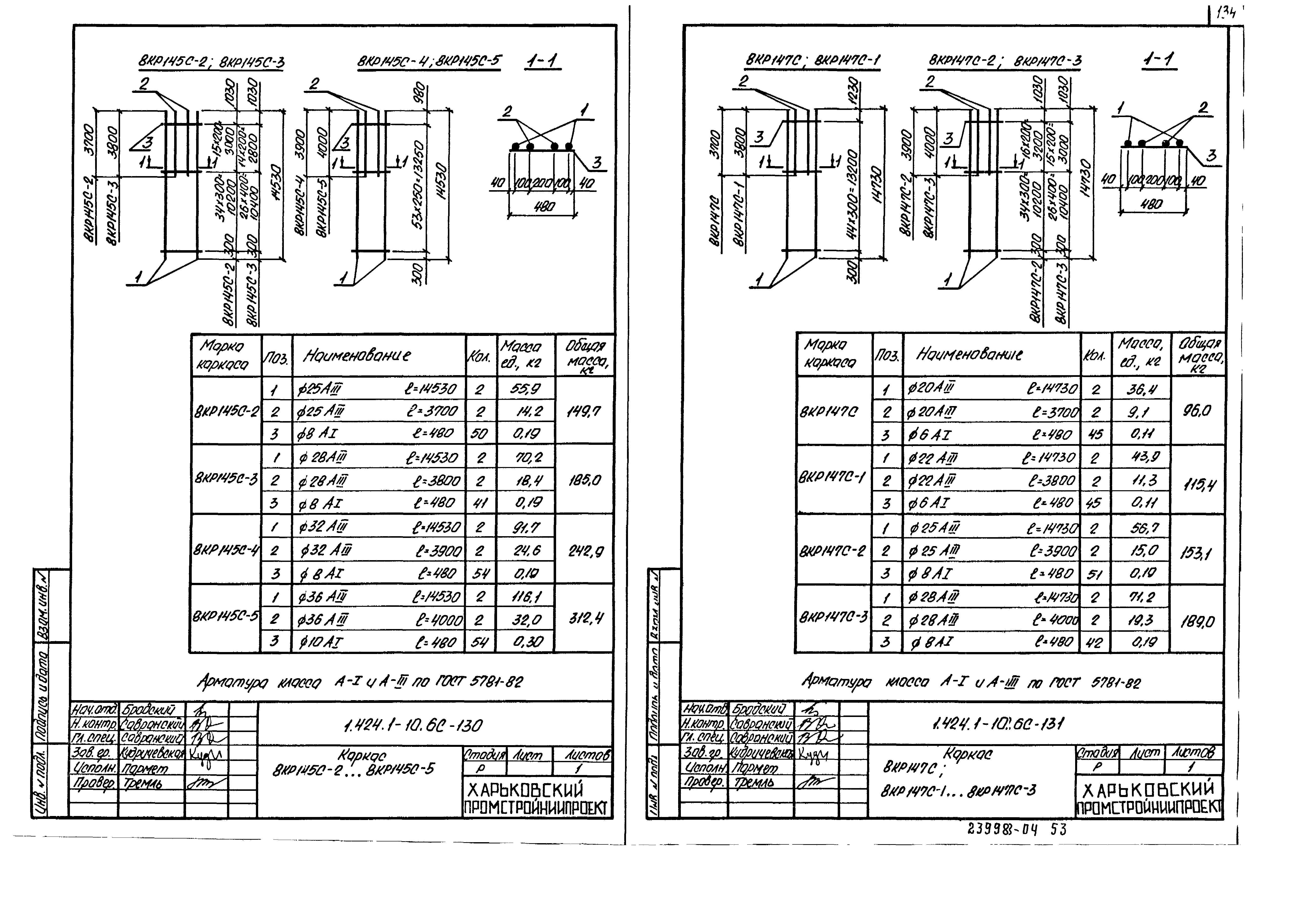 Серия 1.424.1-10