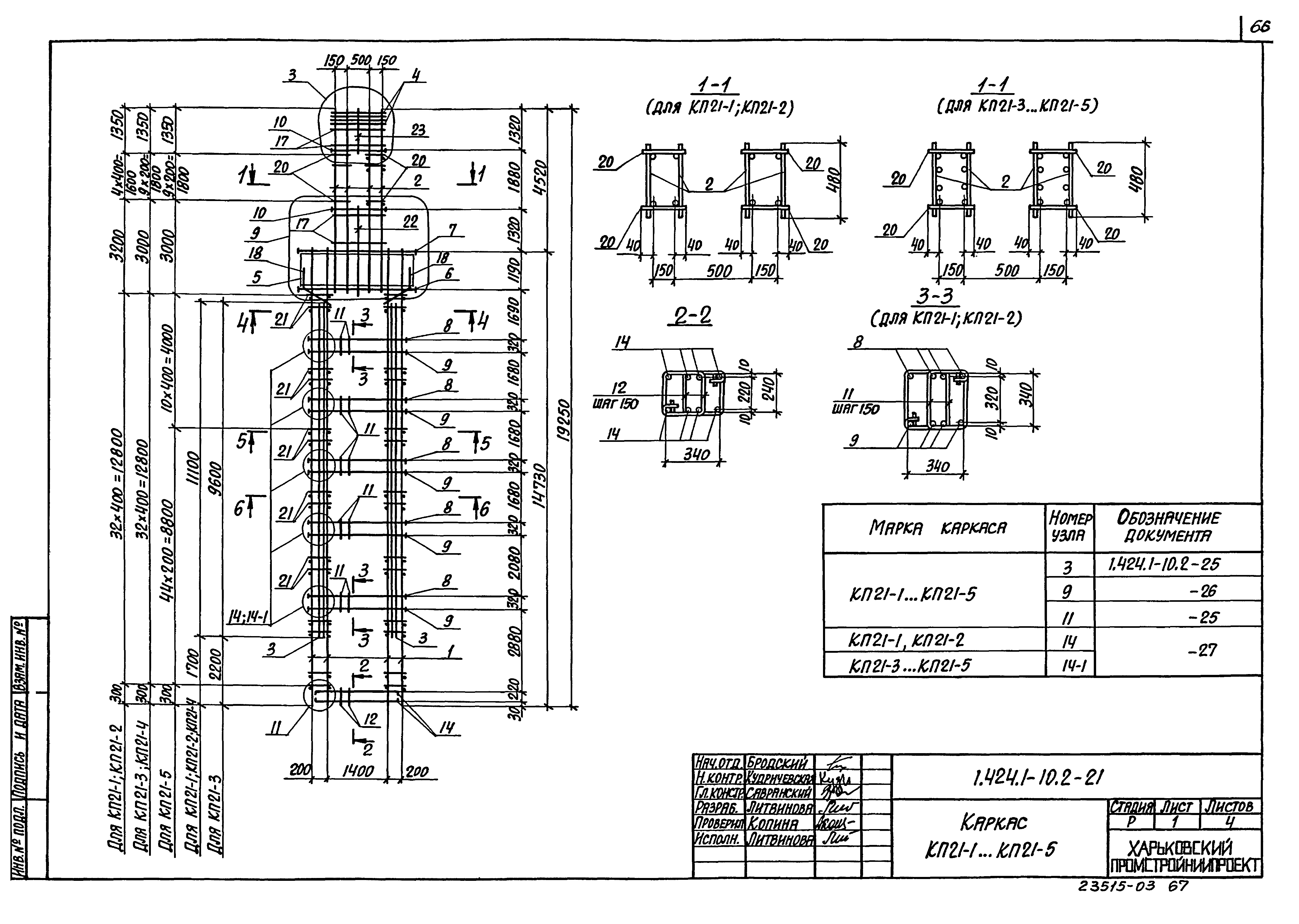 Серия 1.424.1-10